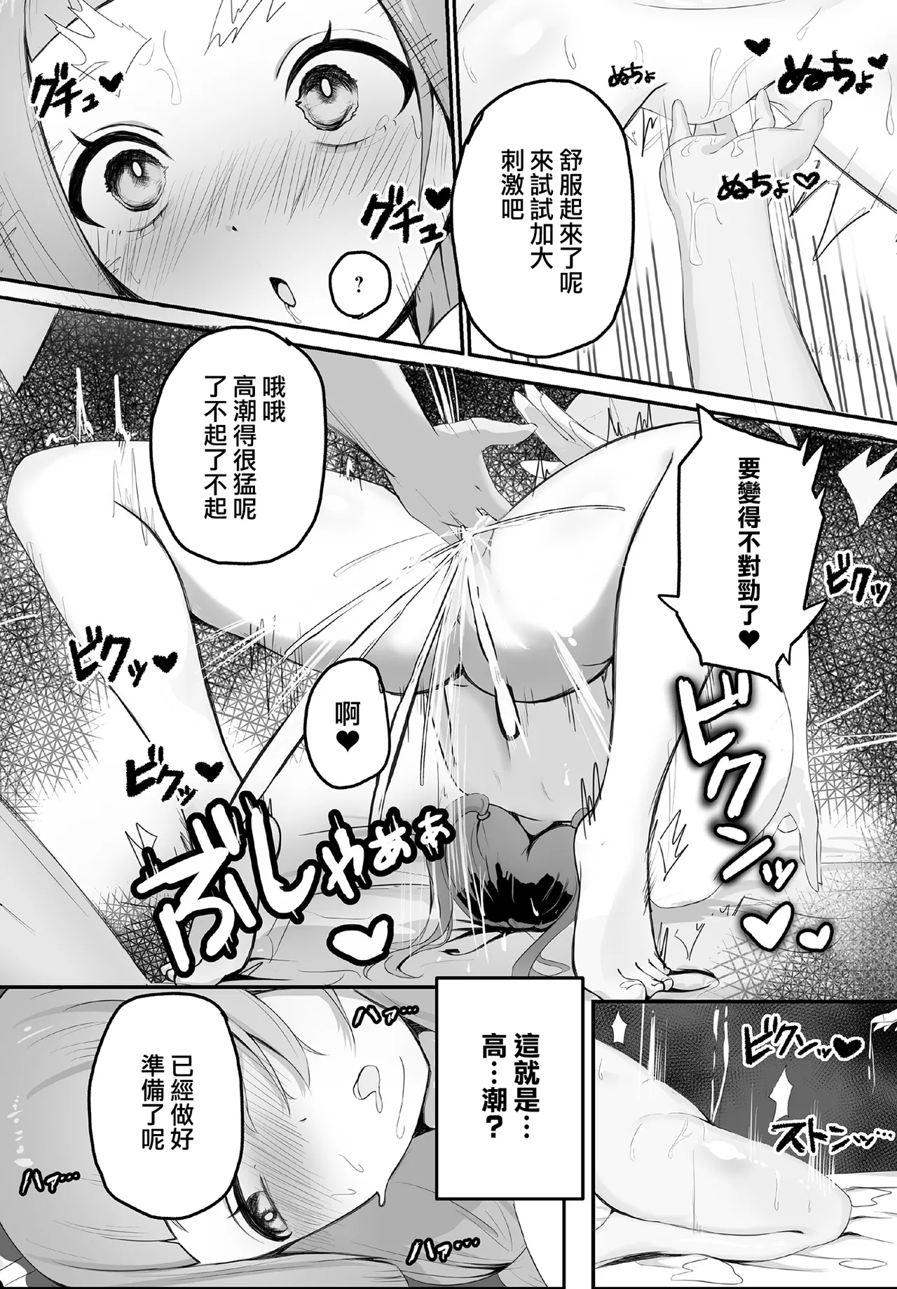 [Futomomo Daimaou] Himitsu no Gohoushi Minaraichuu! (COMIC Luxuria vol.02) [Chinese] [Digital] 画像番号 11