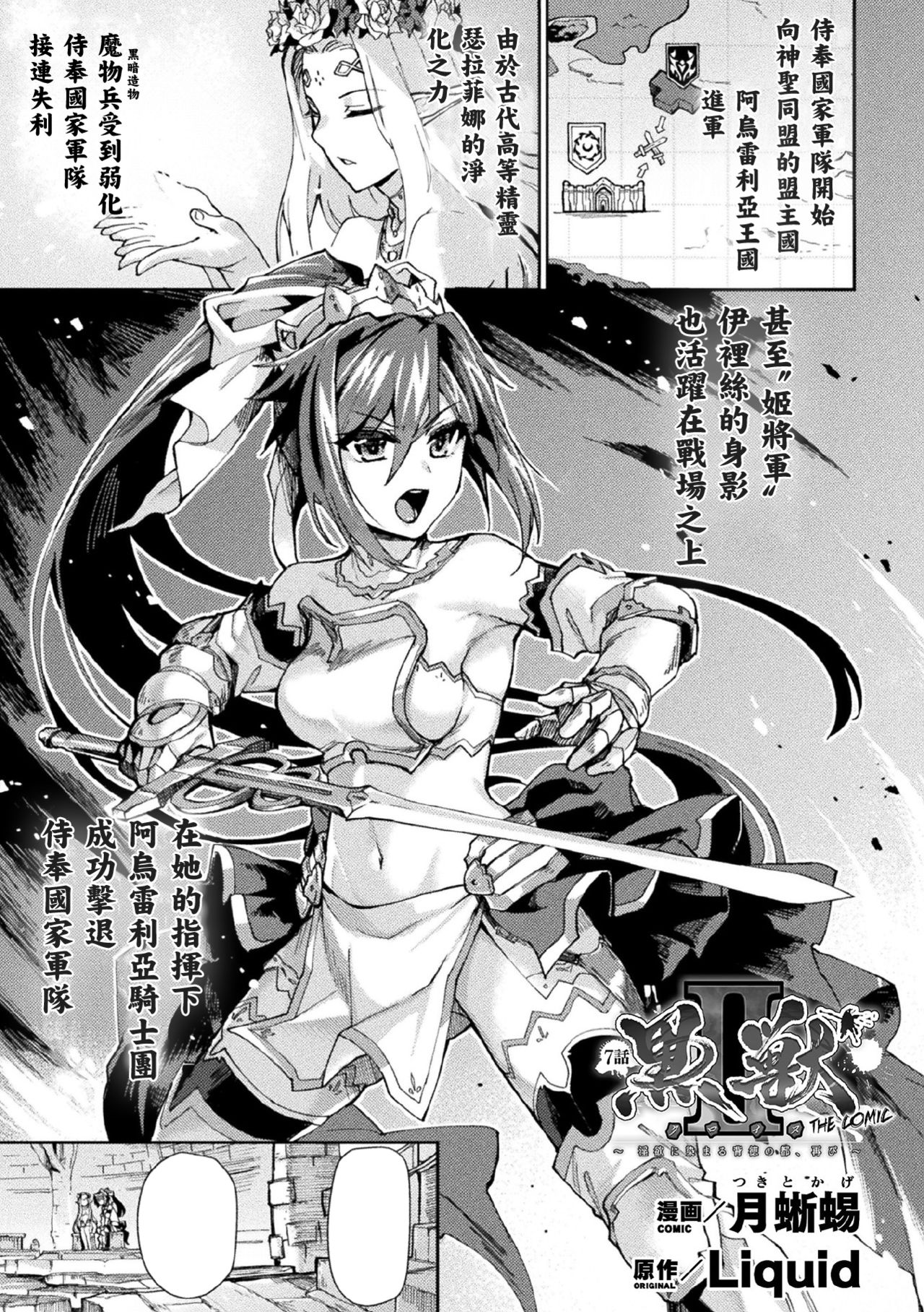 [Tsukitokage] Kuroinu II ~Inyoku ni Somaru Haitoku no Miyako, Futatabi~ THE COMIC Chapter 7 [Textless] (Kukkoro Heroines Vol. 9) Bildnummer 1