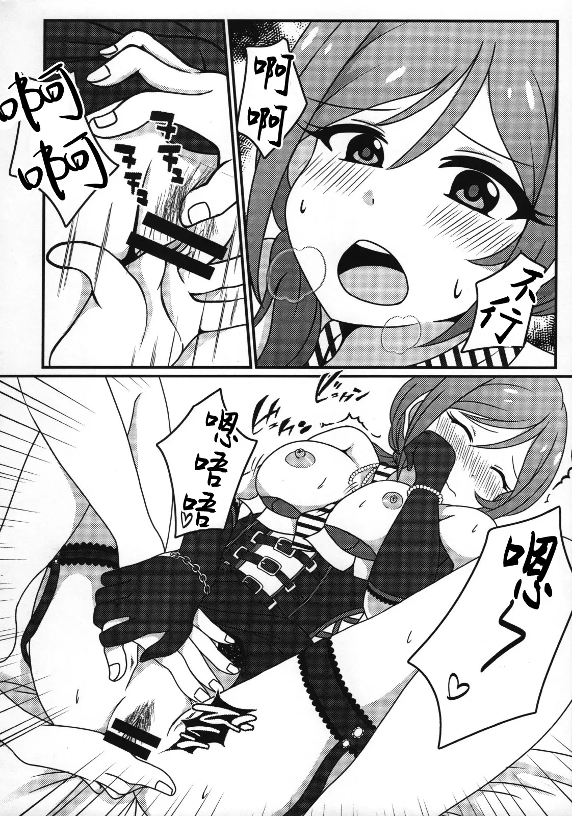 (C99) [Kanitama Teishoku (John Shinjiro)] Rio to, Akari to. | 和莉緒一起、正大光明。 (THE IDOLM@STER MILLION LIVE!) [Chinese] изображение № 9