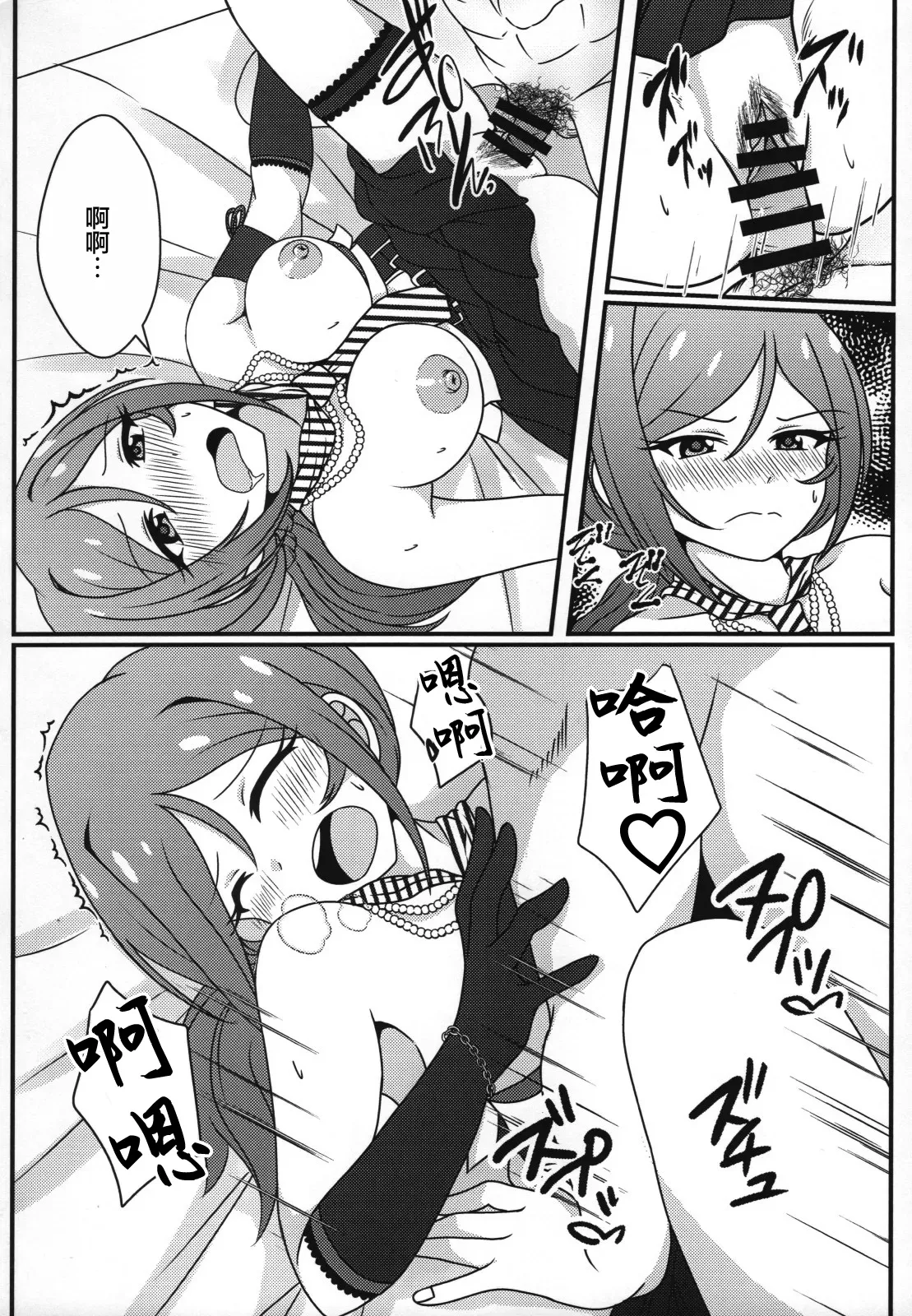 (C99) [Kanitama Teishoku (John Shinjiro)] Rio to, Akari to. | 和莉緒一起、正大光明。 (THE IDOLM@STER MILLION LIVE!) [Chinese] изображение № 11