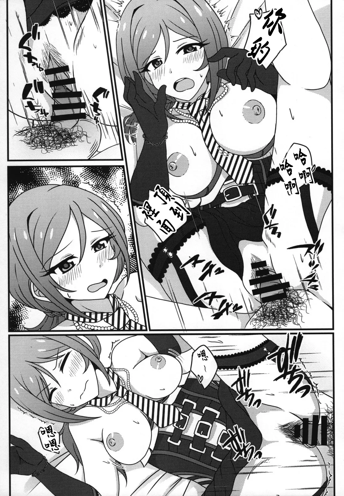 (C99) [Kanitama Teishoku (John Shinjiro)] Rio to, Akari to. | 和莉緒一起、正大光明。 (THE IDOLM@STER MILLION LIVE!) [Chinese] изображение № 12