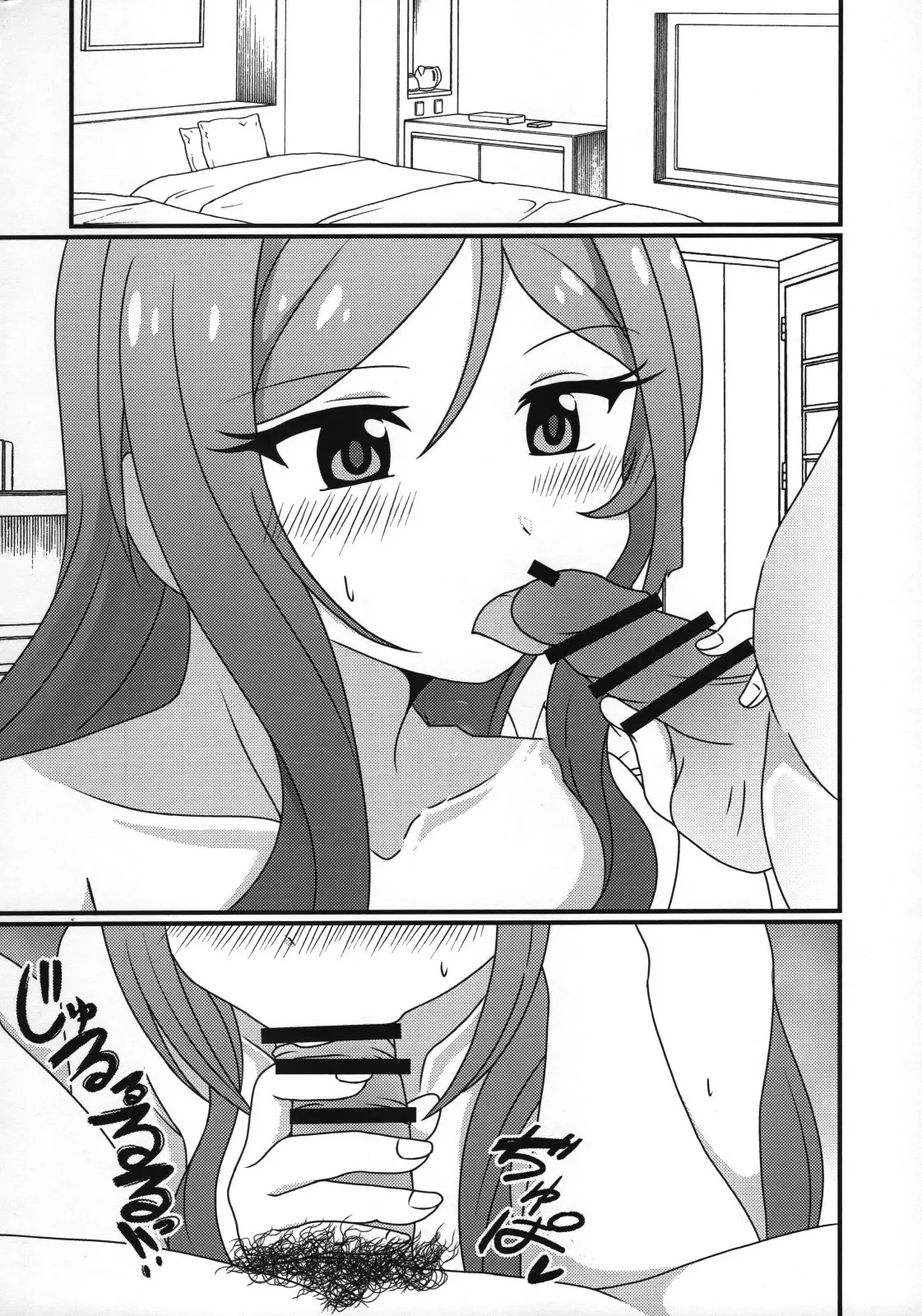 (C99) [Kanitama Teishoku (John Shinjiro)] Rio to, Akari to. | 和莉緒一起、正大光明。 (THE IDOLM@STER MILLION LIVE!) [Chinese] изображение № 15