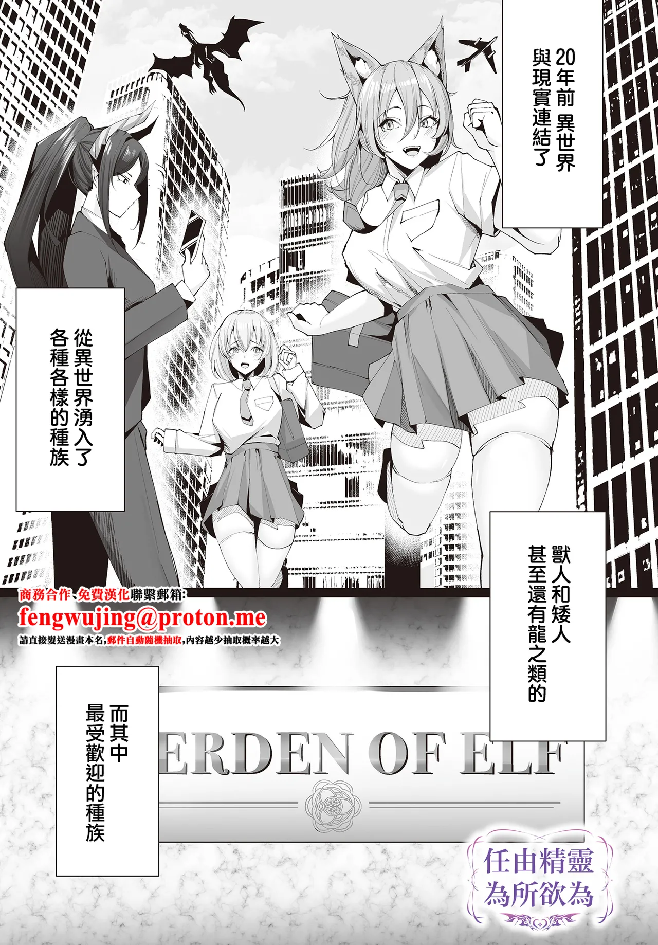 [Kugurofu] Elf no Omoumama (COMIC Luxuria vol.02) [Chinese] [Digital] numero di immagine  1