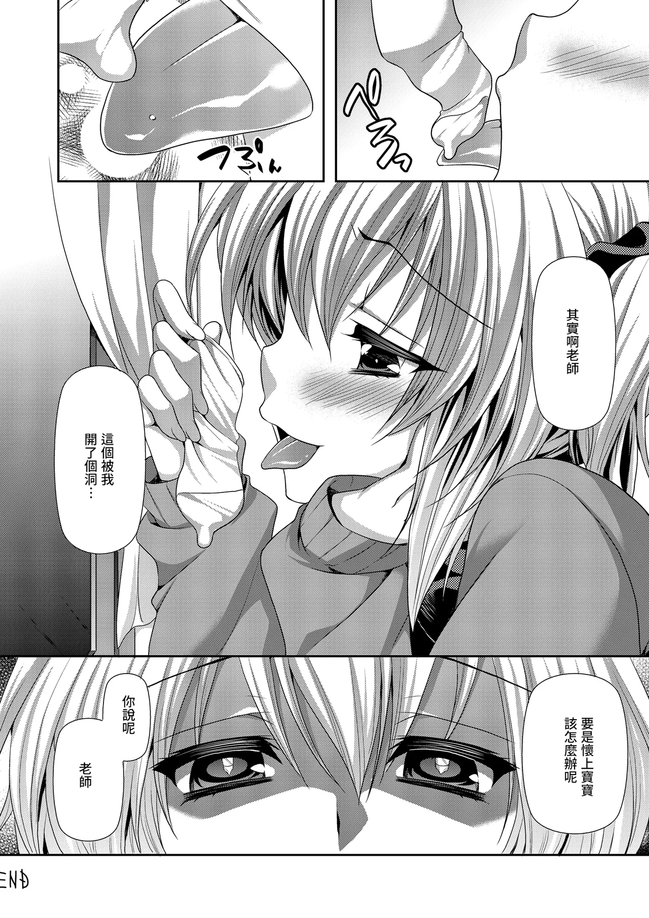 [ALMISM (Minatsuki Alumi)] Houkago Renbo [Chinese] Bildnummer 17