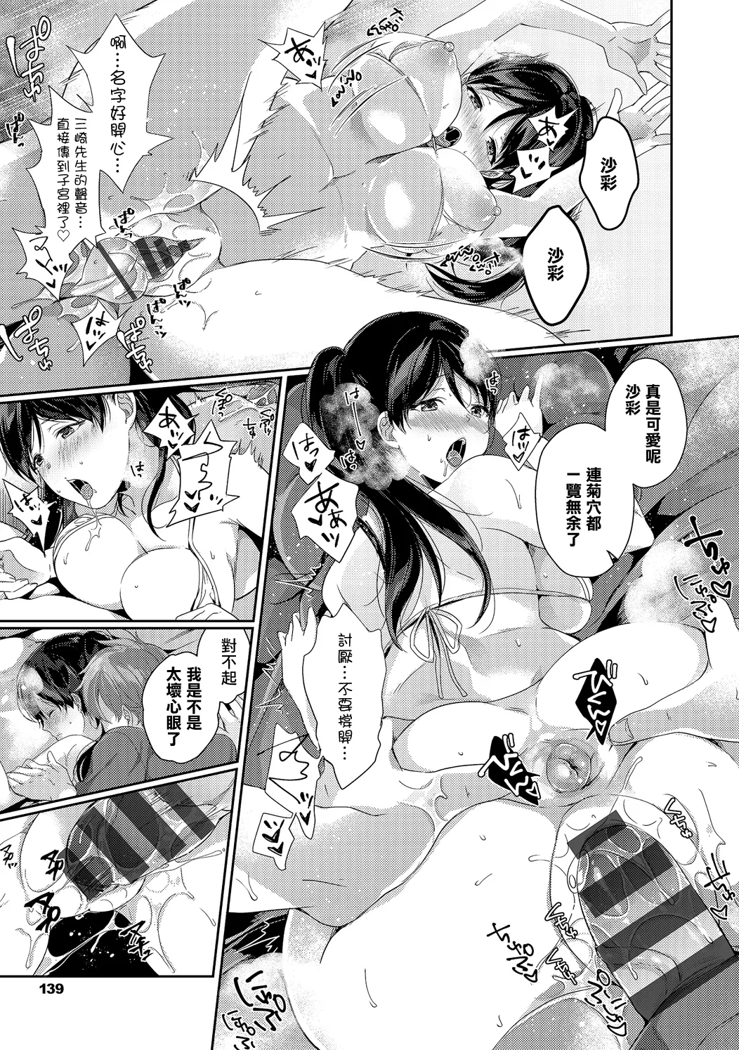 [Karakuchi Choucream] Iyashino Shitsuren Refle (COMIC Europa Vol. 19) [Chinese] изображение № 15