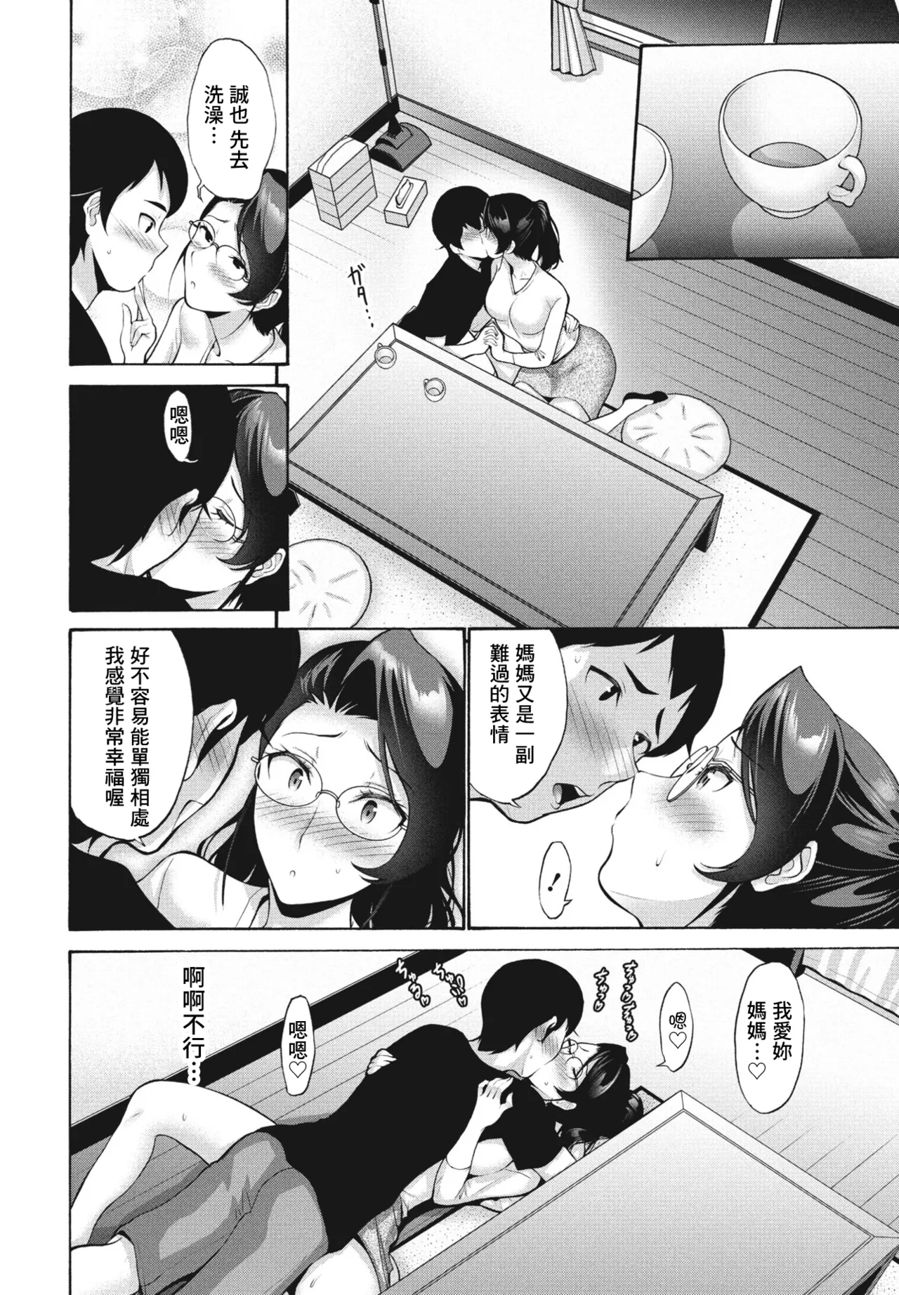 [Nishikawa Kou] Hamayuri Club Ch. 2 (COMIC Penguin Club 2023-07) [Chinese] [Digital] image number 4