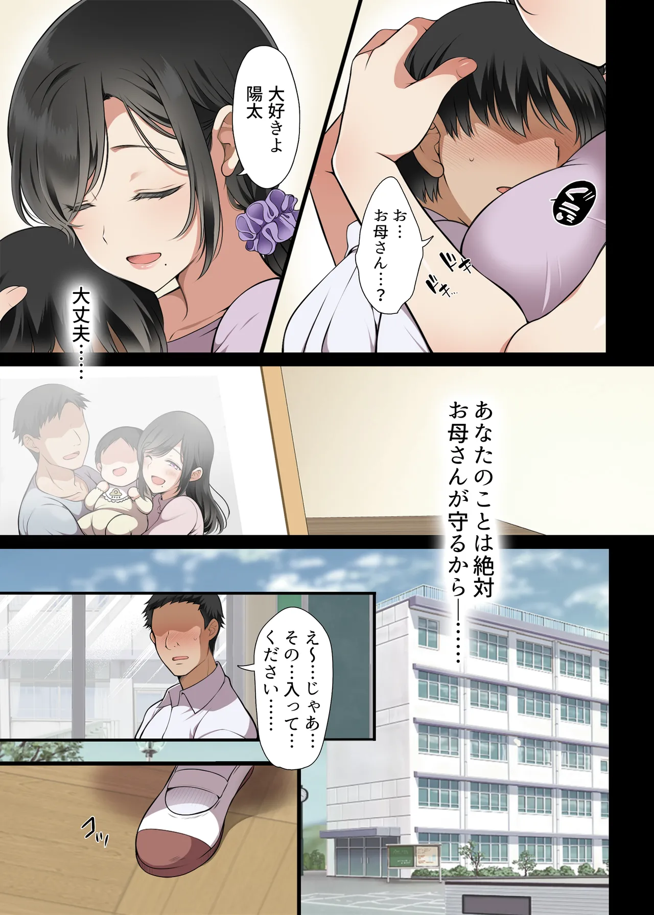 [Maron☆Maron] Hitozuma Classmate [Digital] 6eme image