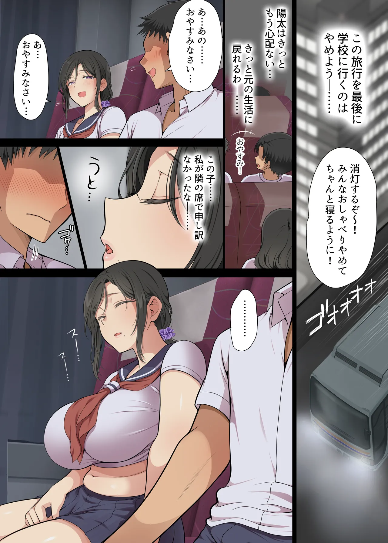 [Maron☆Maron] Hitozuma Classmate [Digital] 69eme image