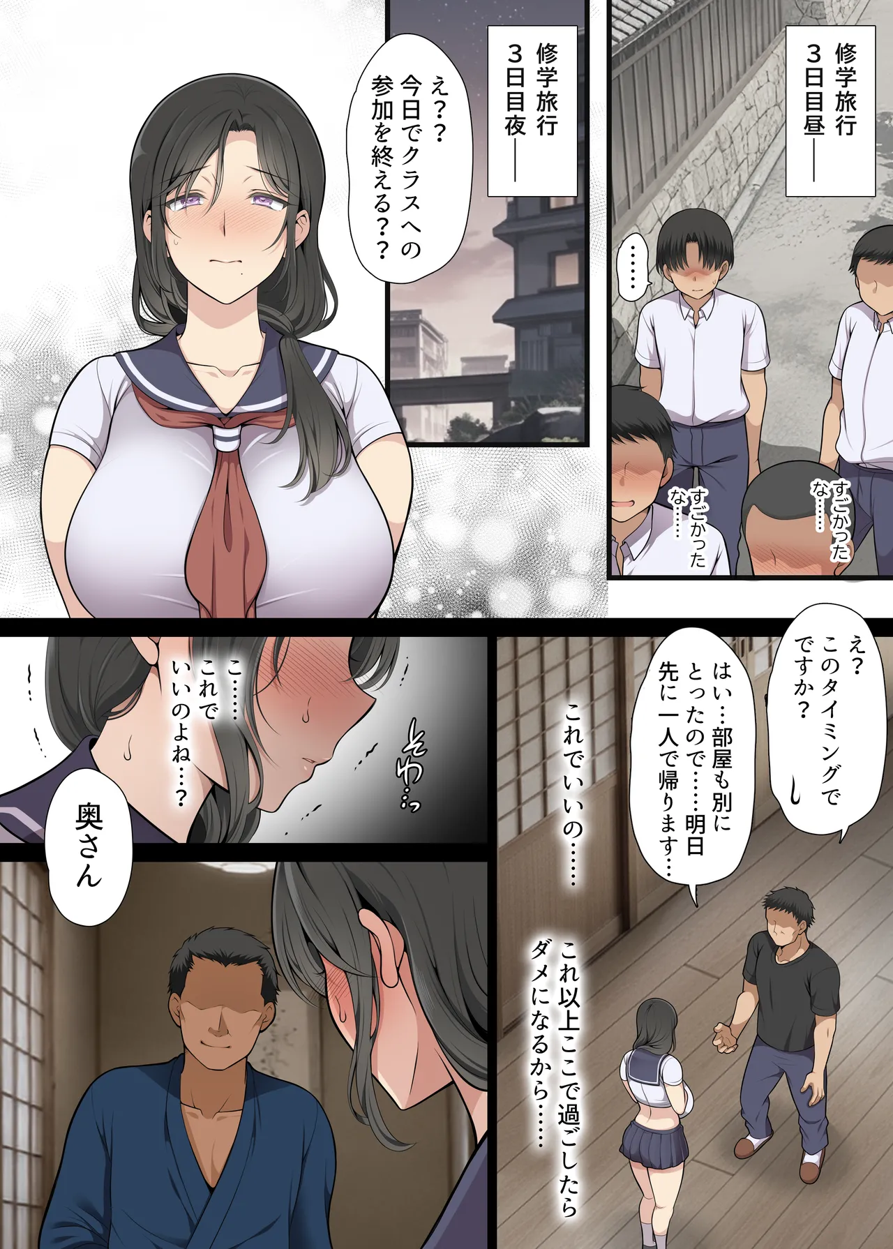 [Maron☆Maron] Hitozuma Classmate [Digital] 91eme image