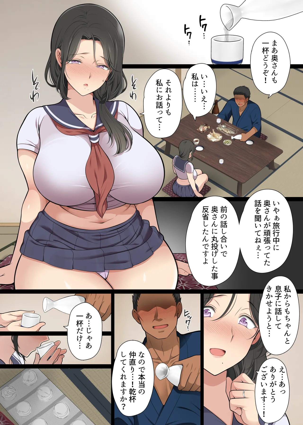 [Maron☆Maron] Hitozuma Classmate [Digital] 92eme image