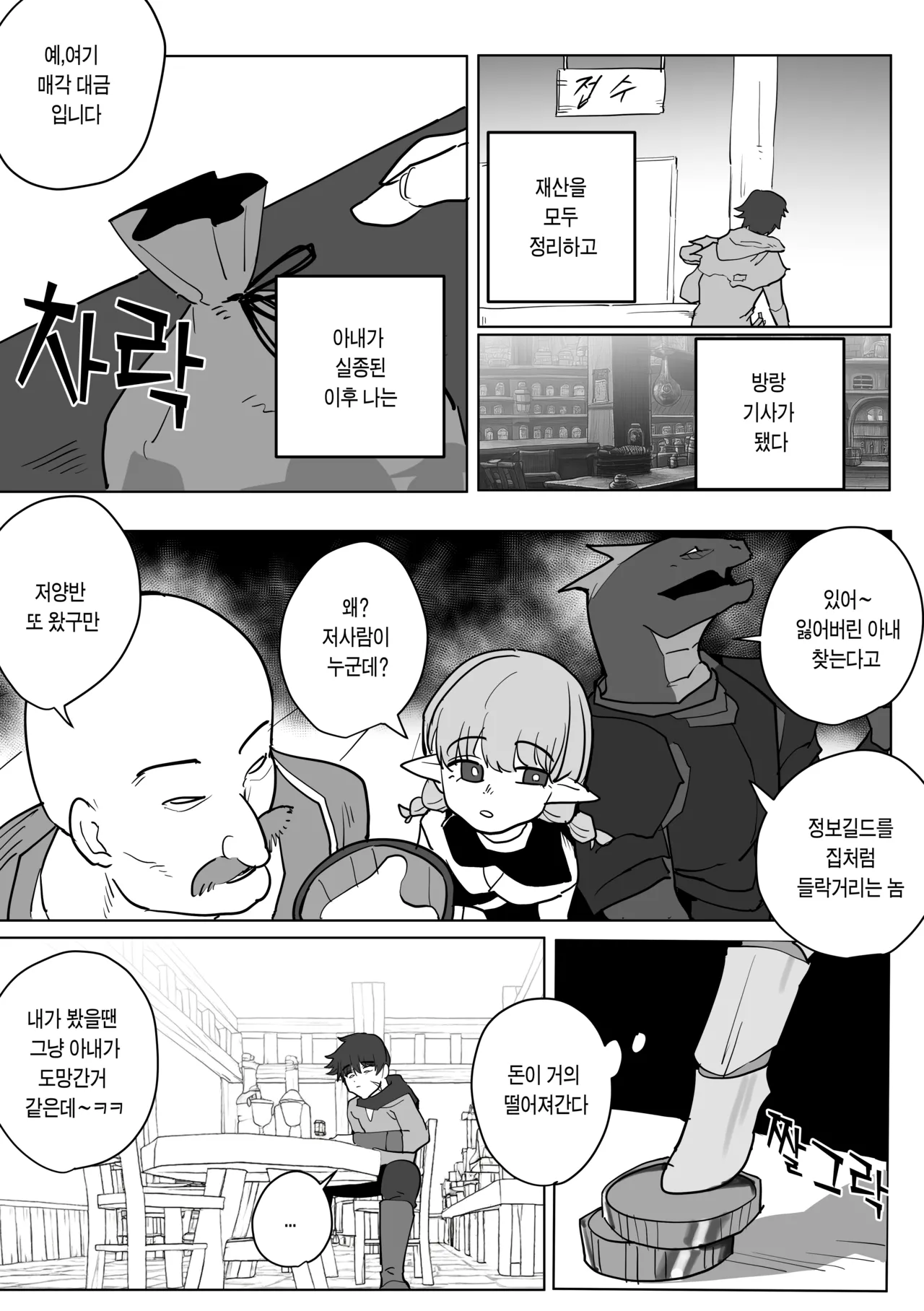 [Butter Margarine] The Necromancer's Enslaved Wife 3eme image