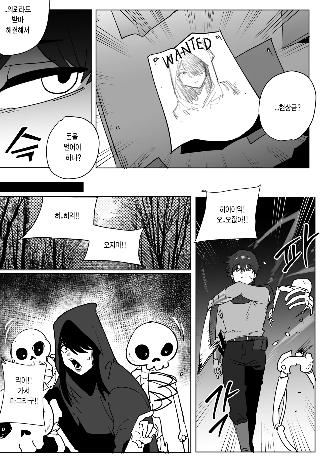 [Butter Margarine] The Necromancer's Enslaved Wife 4eme image