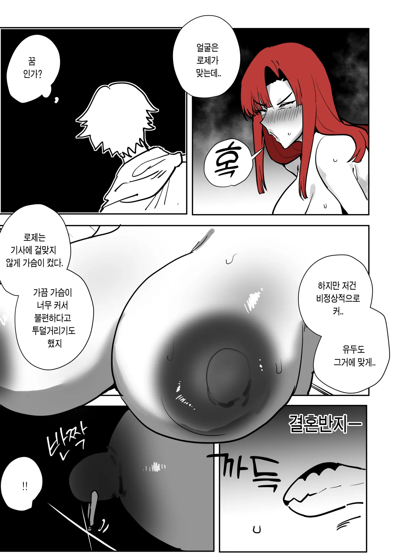 [Butter Margarine] The Necromancer's Enslaved Wife 9eme image