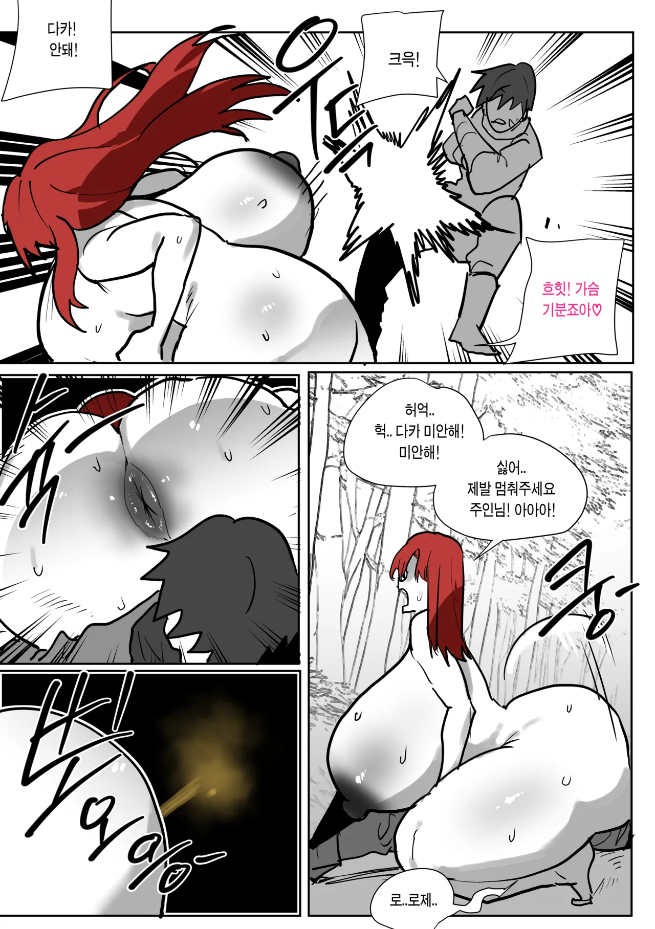 [Butter Margarine] The Necromancer's Enslaved Wife 18eme image