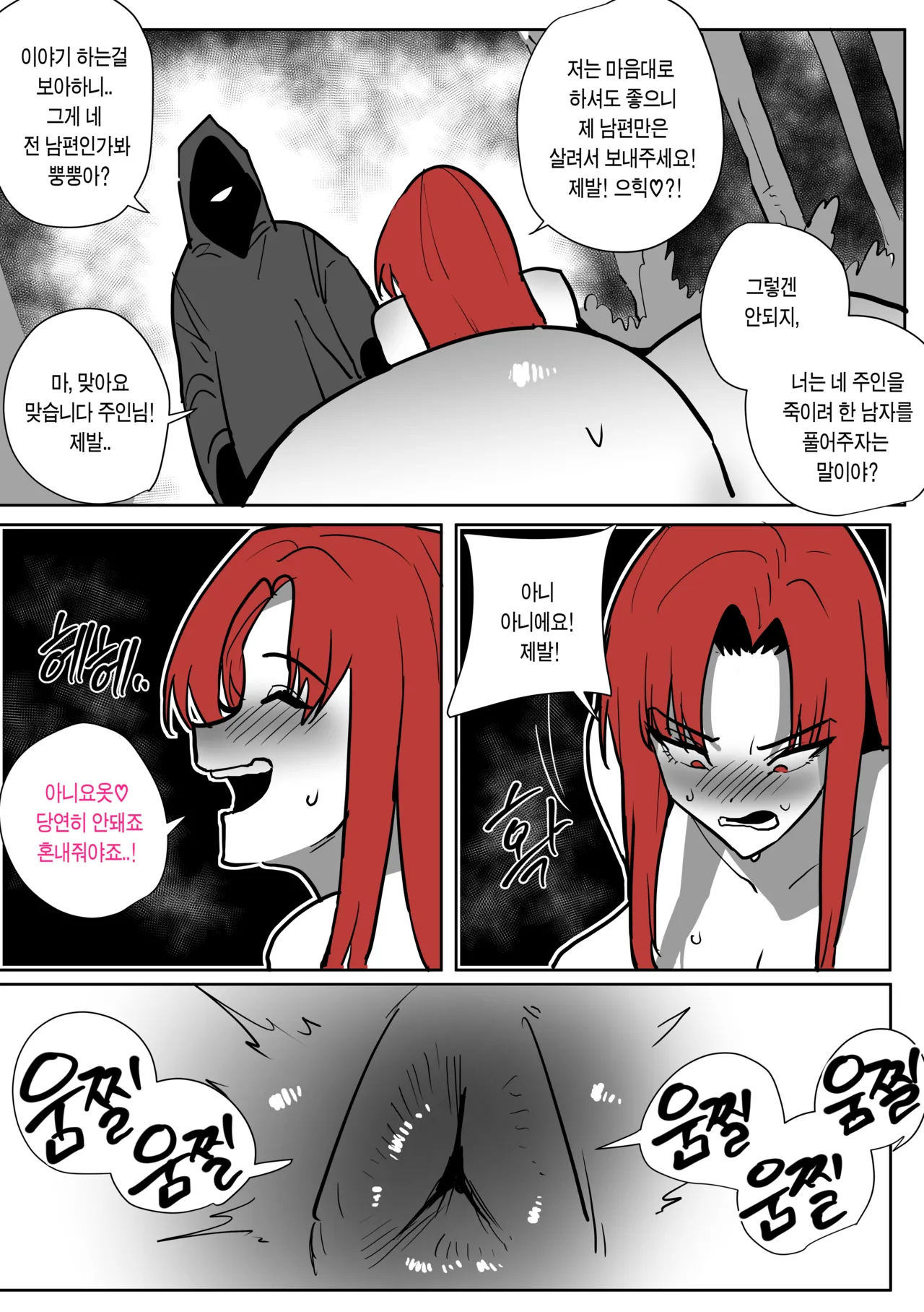 [Butter Margarine] The Necromancer's Enslaved Wife 19eme image