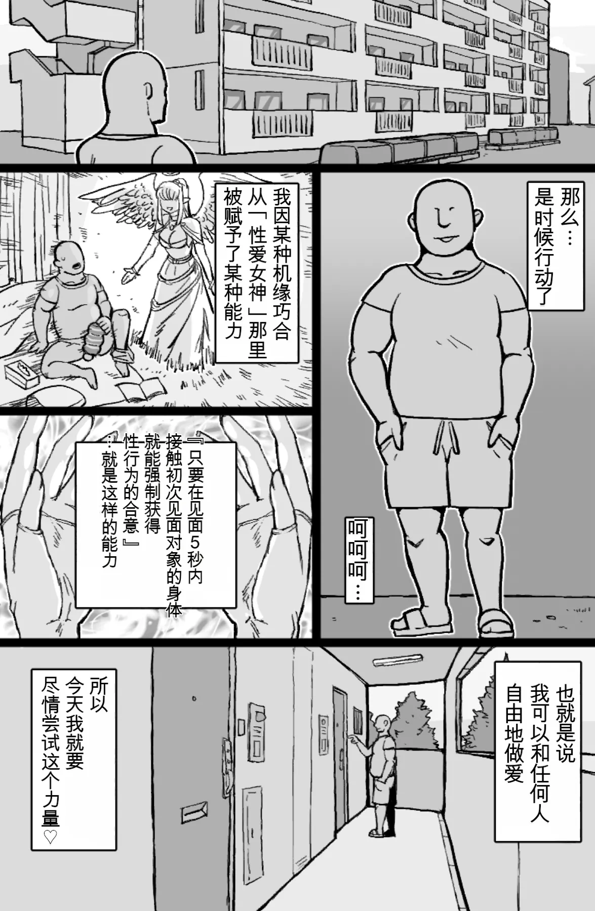 [ShiftAltOn (Tonda)] RTA Apartment [chinese] изображение № 2