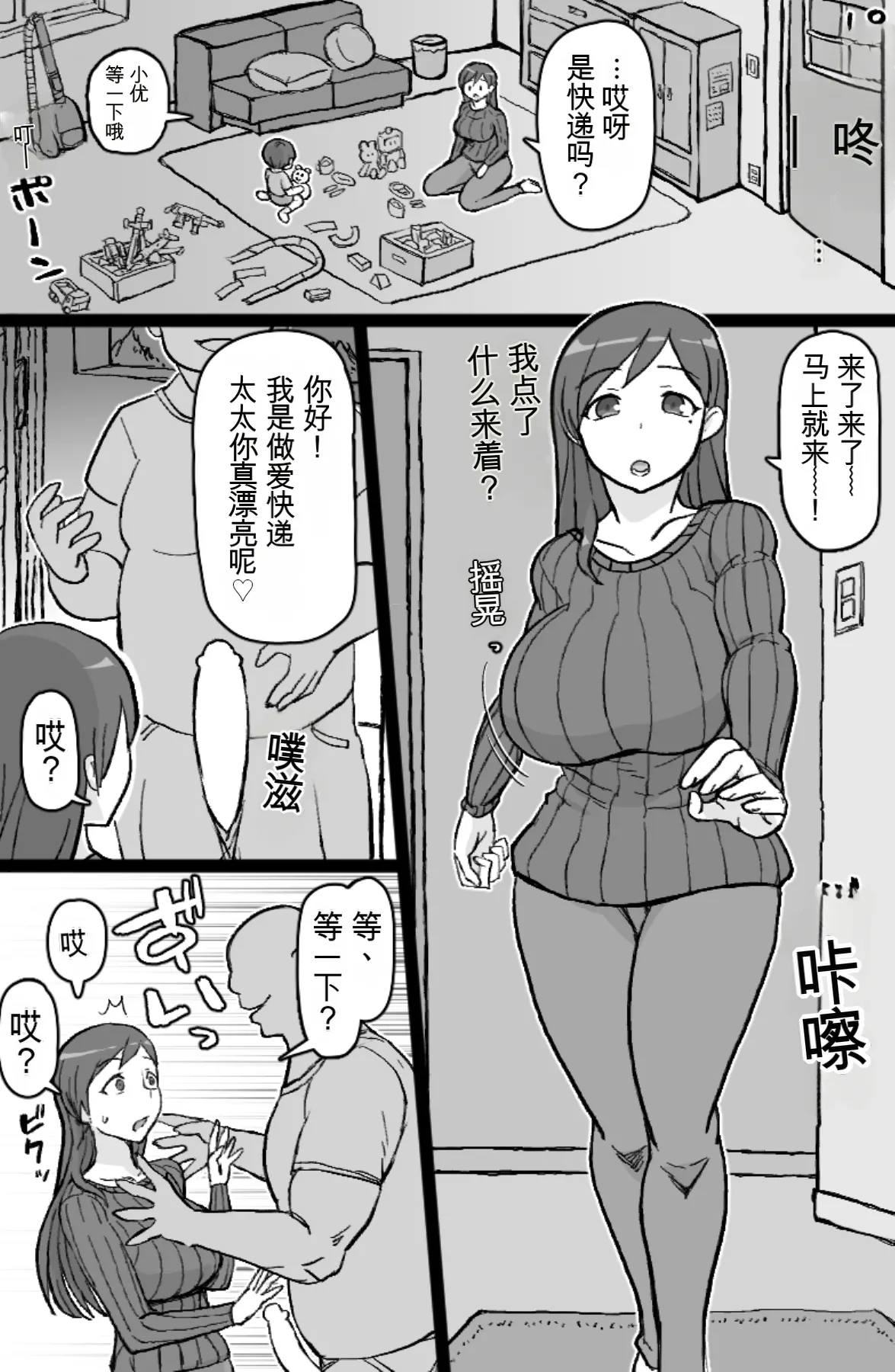 [ShiftAltOn (Tonda)] RTA Apartment [chinese] изображение № 3