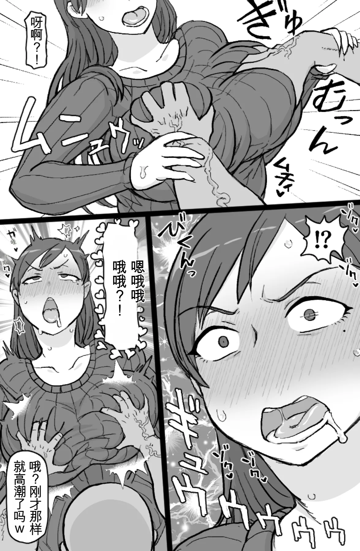 [ShiftAltOn (Tonda)] RTA Apartment [chinese] изображение № 4