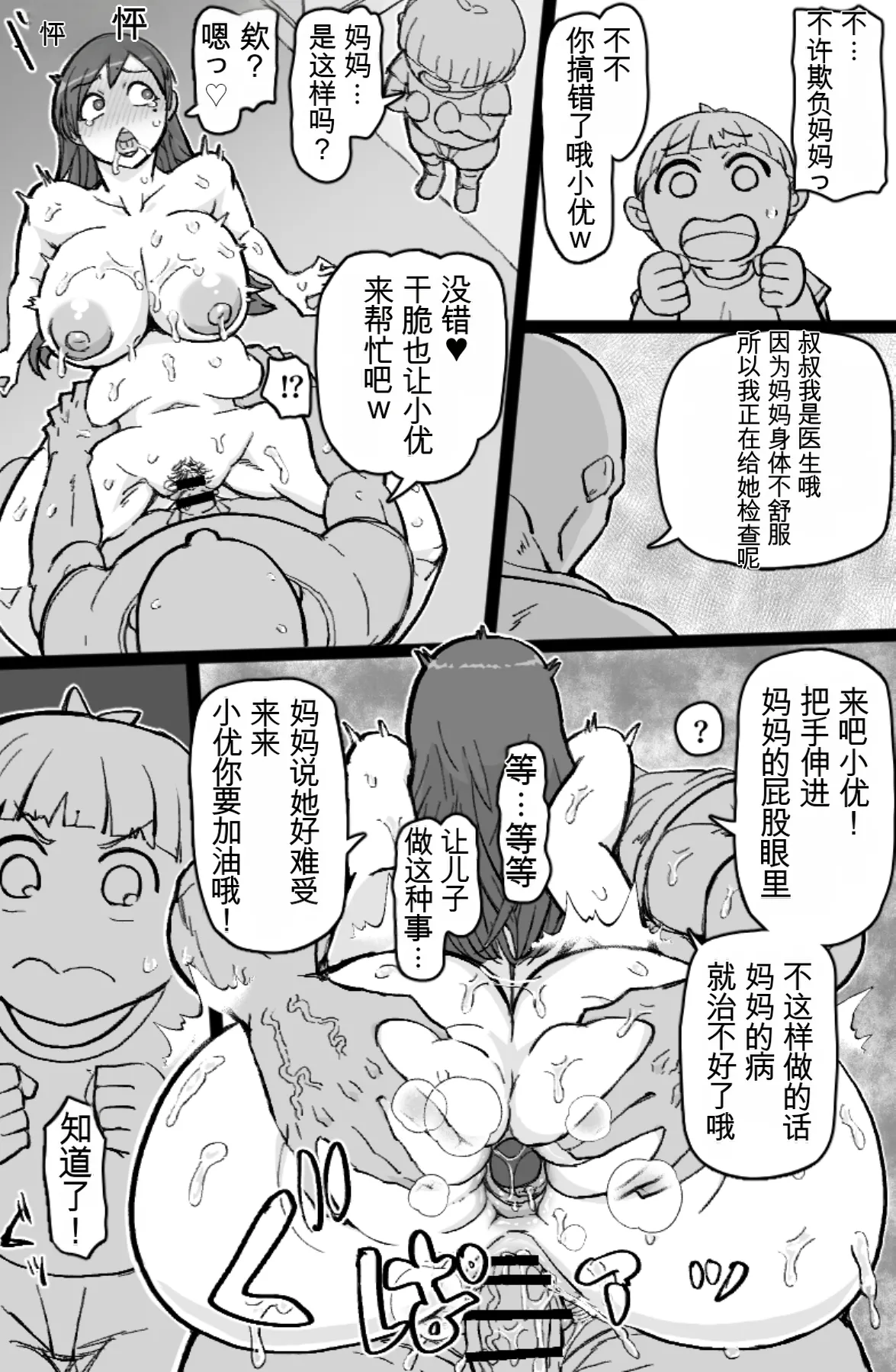 [ShiftAltOn (Tonda)] RTA Apartment [chinese] изображение № 9