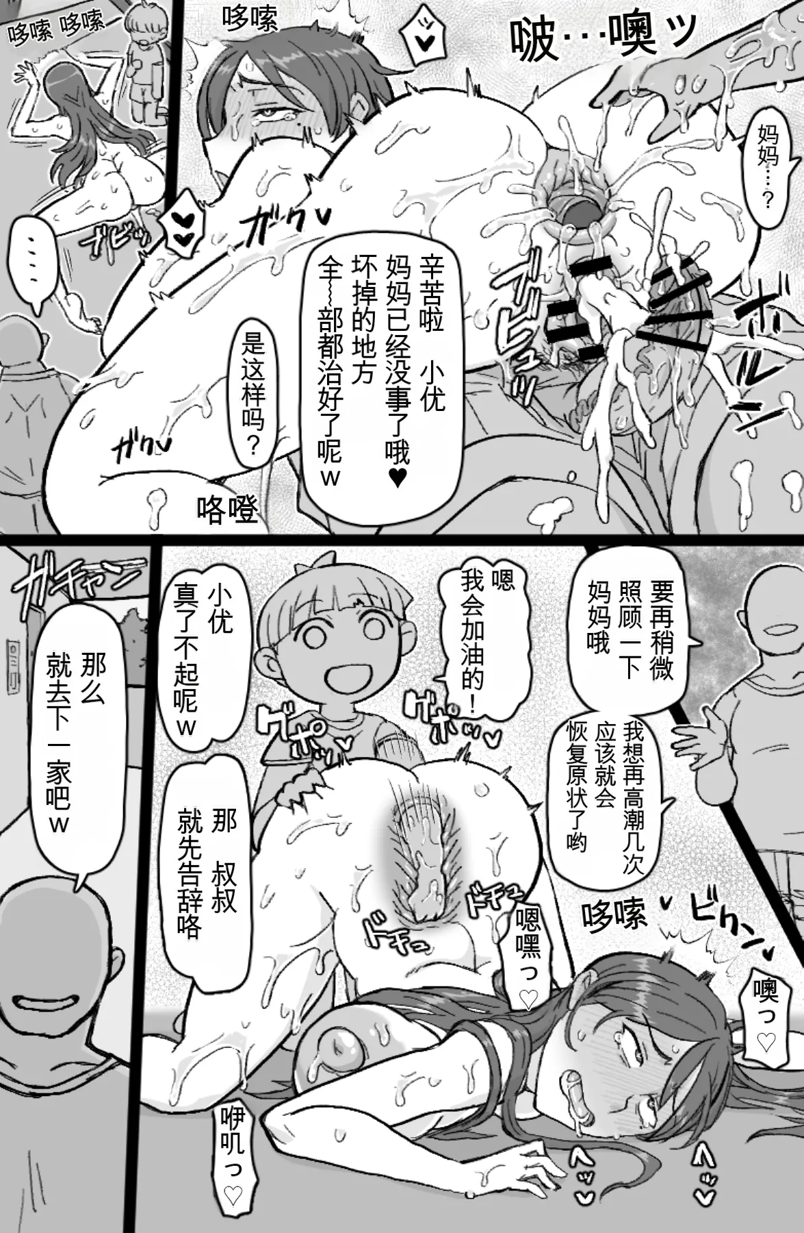 [ShiftAltOn (Tonda)] RTA Apartment [chinese] изображение № 15