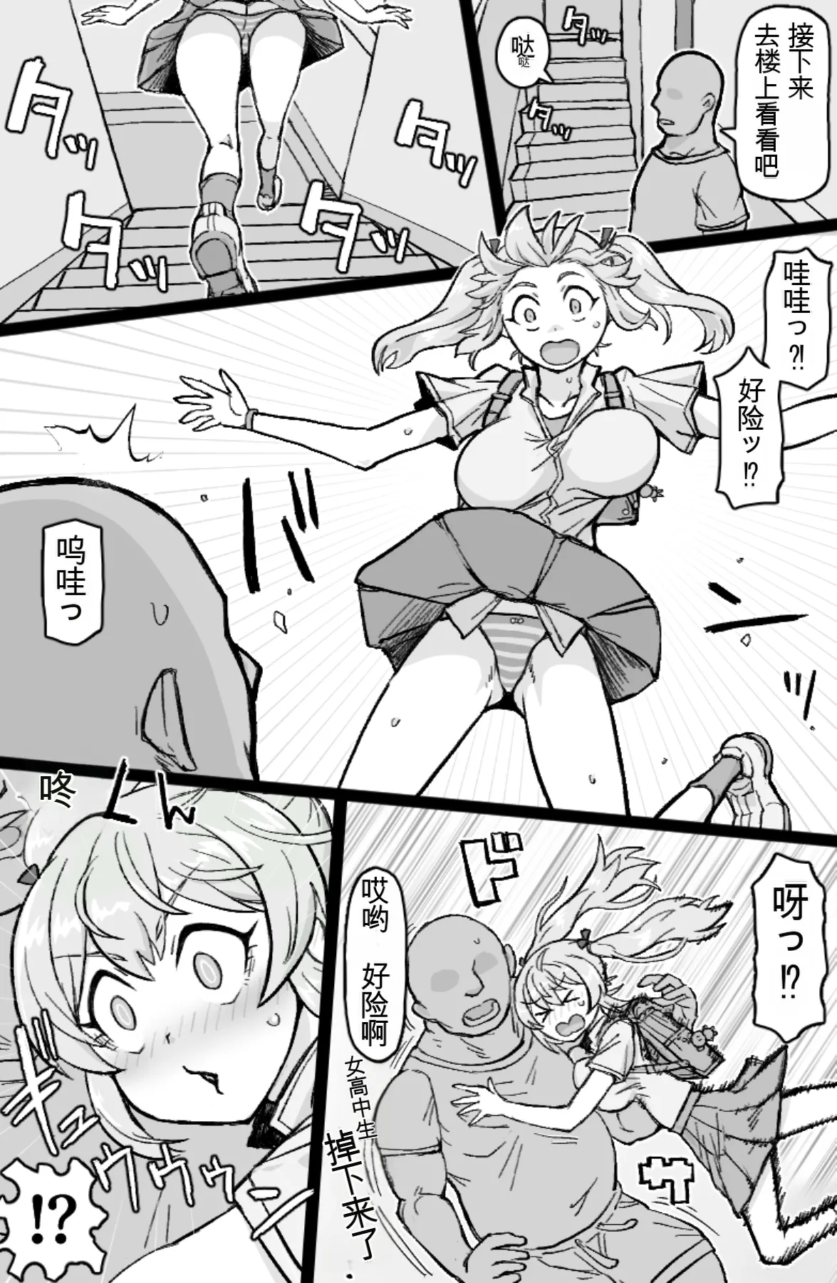 [ShiftAltOn (Tonda)] RTA Apartment [chinese] изображение № 16