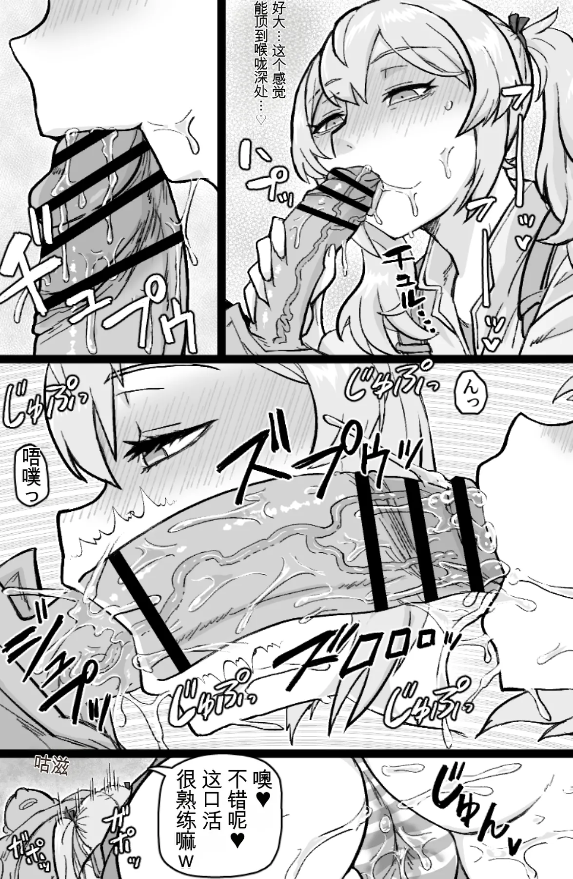 [ShiftAltOn (Tonda)] RTA Apartment [chinese] изображение № 19