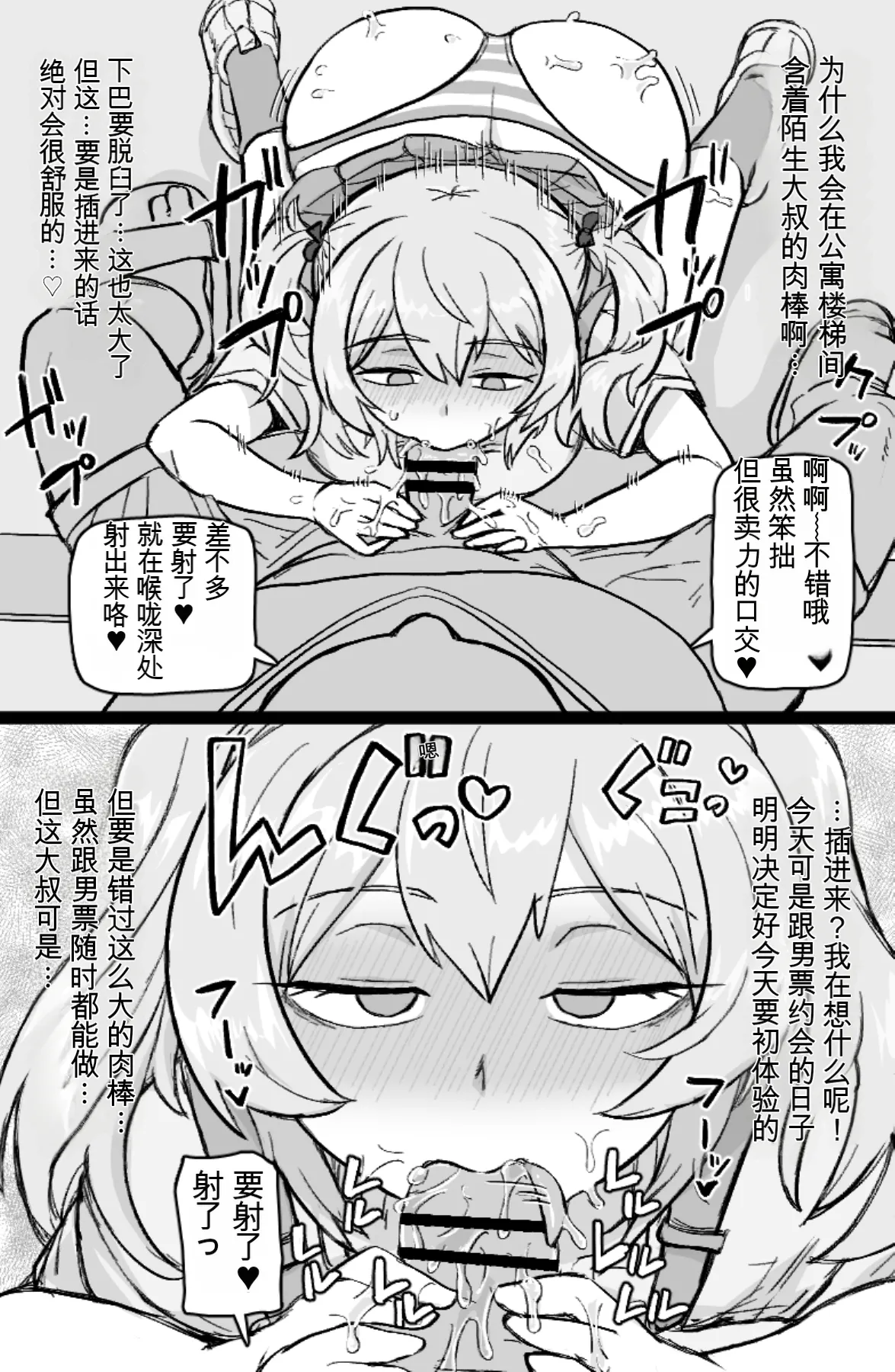 [ShiftAltOn (Tonda)] RTA Apartment [chinese] изображение № 20