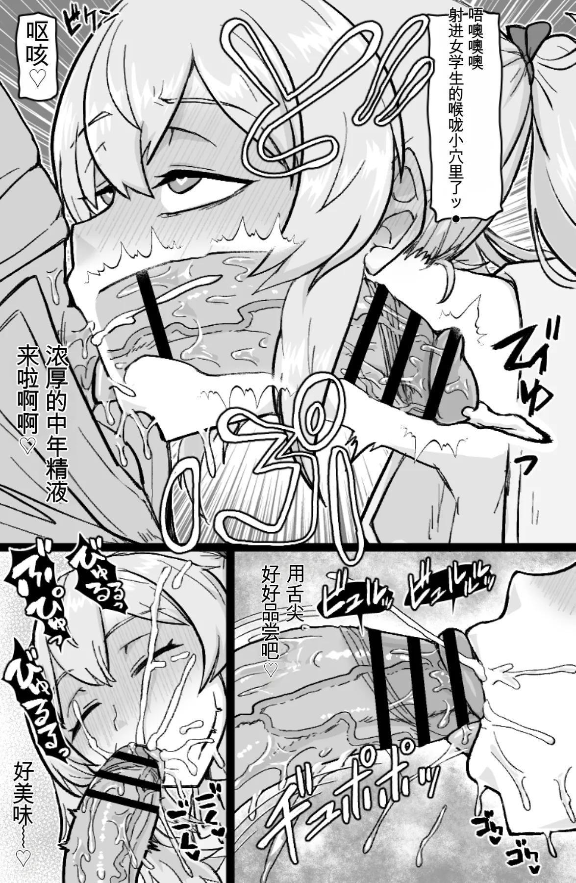 [ShiftAltOn (Tonda)] RTA Apartment [chinese] изображение № 21