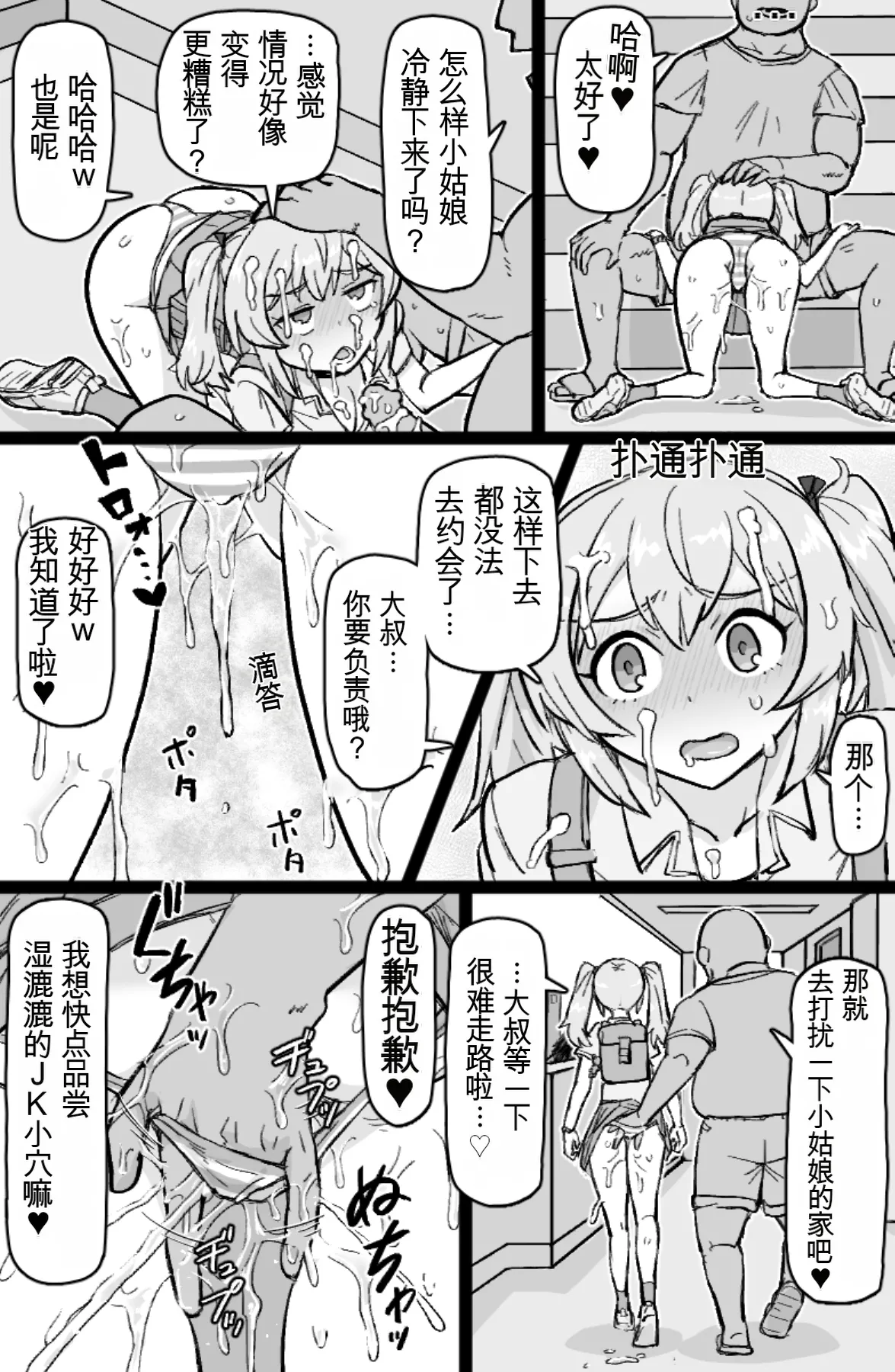 [ShiftAltOn (Tonda)] RTA Apartment [chinese] изображение № 22