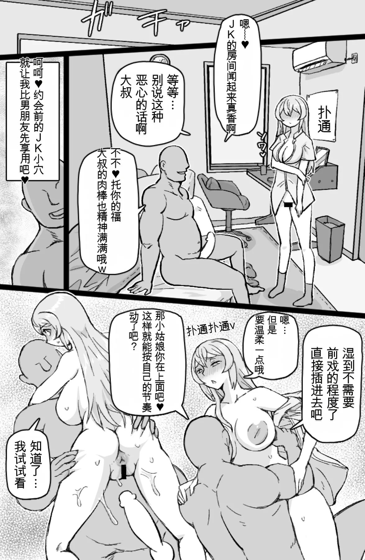 [ShiftAltOn (Tonda)] RTA Apartment [chinese] изображение № 23