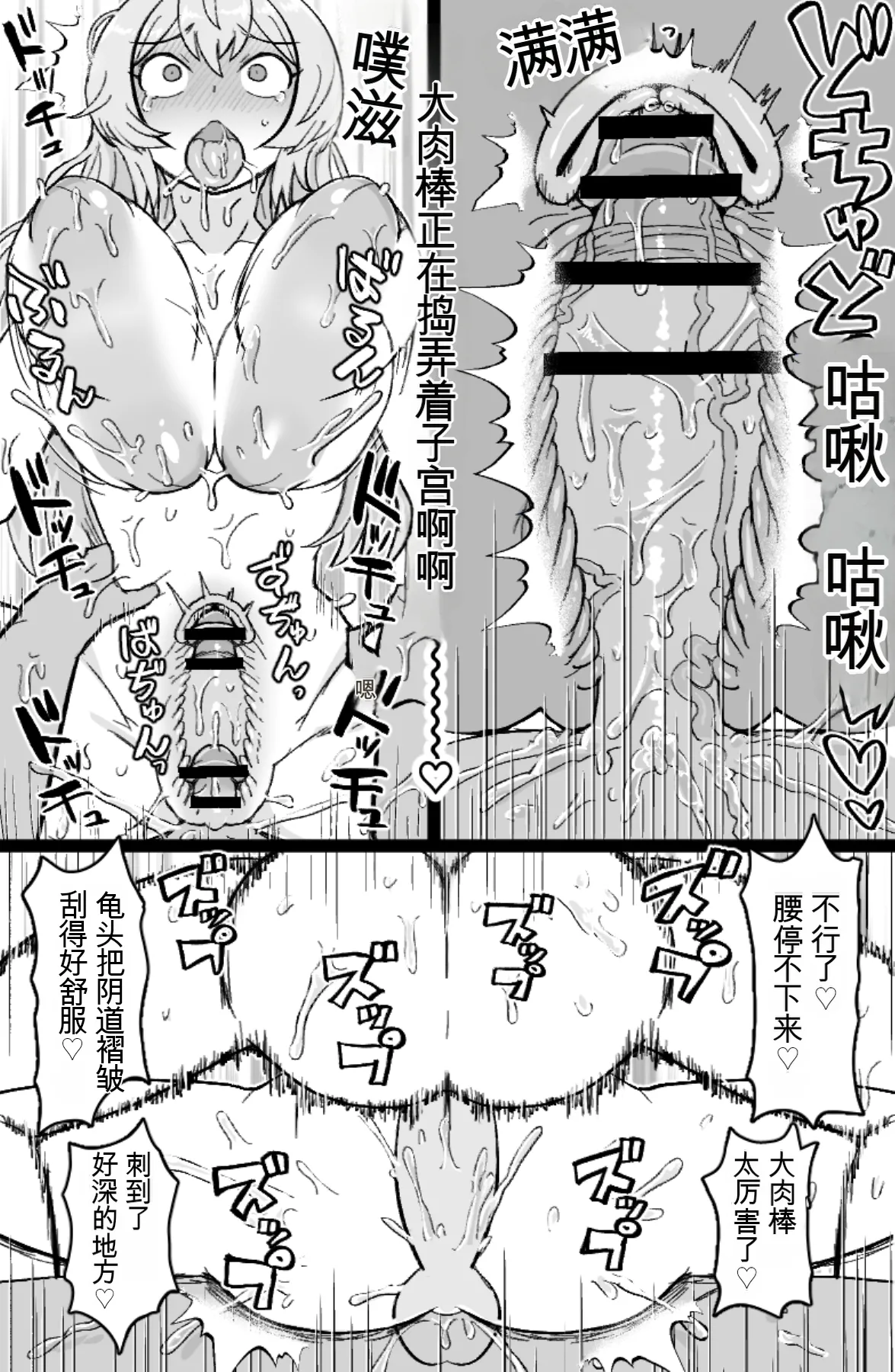 [ShiftAltOn (Tonda)] RTA Apartment [chinese] изображение № 25