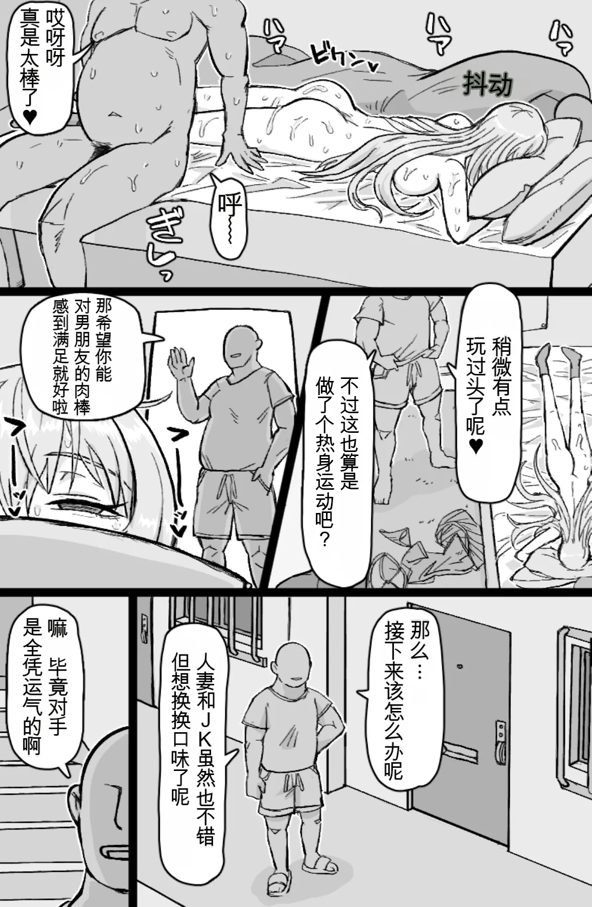 [ShiftAltOn (Tonda)] RTA Apartment [chinese] изображение № 29