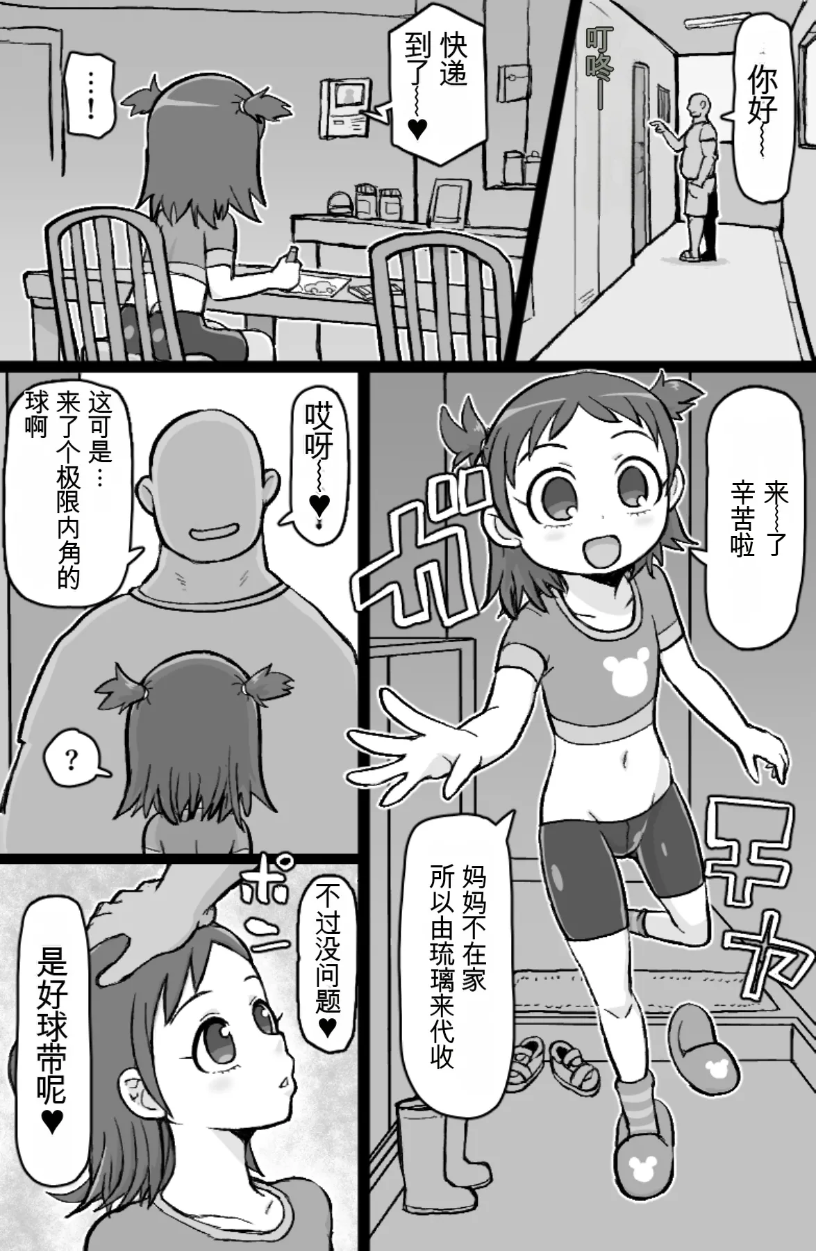 [ShiftAltOn (Tonda)] RTA Apartment [chinese] изображение № 30