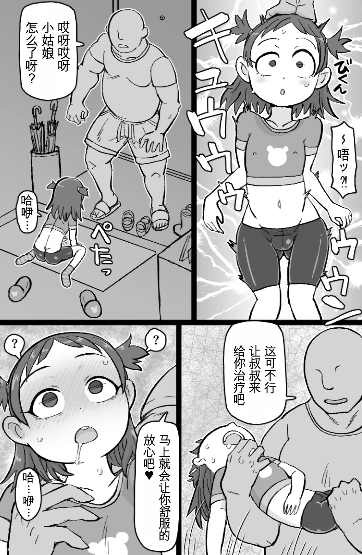 [ShiftAltOn (Tonda)] RTA Apartment [chinese] изображение № 31