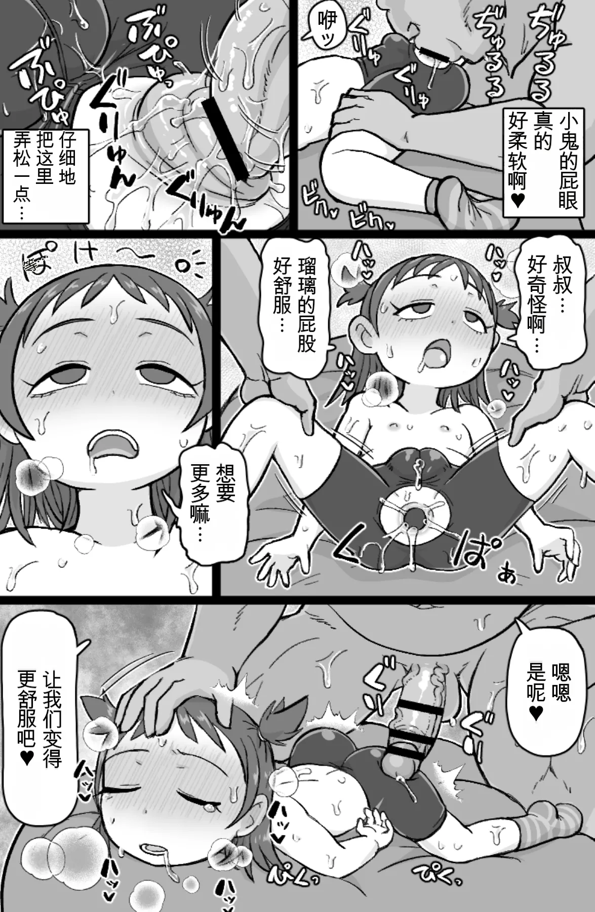 [ShiftAltOn (Tonda)] RTA Apartment [chinese] изображение № 34