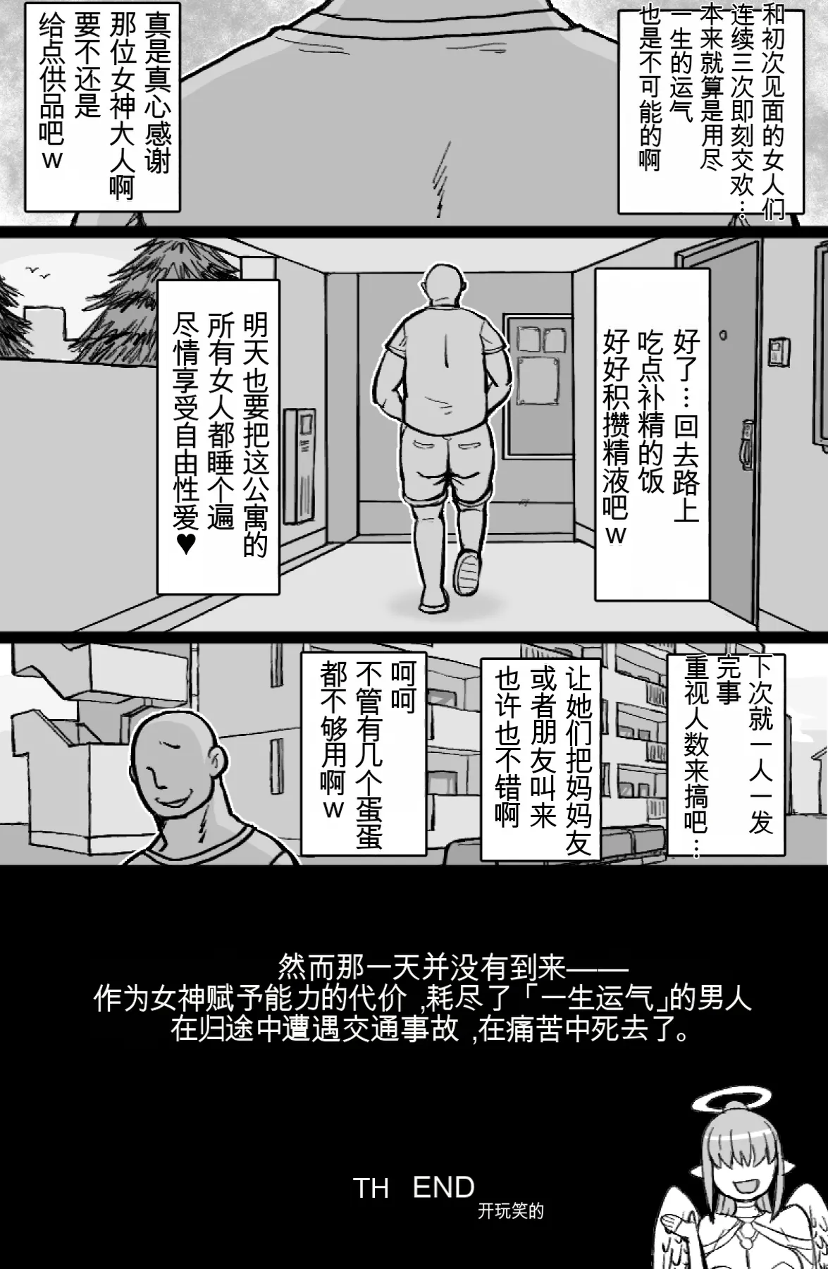 [ShiftAltOn (Tonda)] RTA Apartment [chinese] изображение № 45