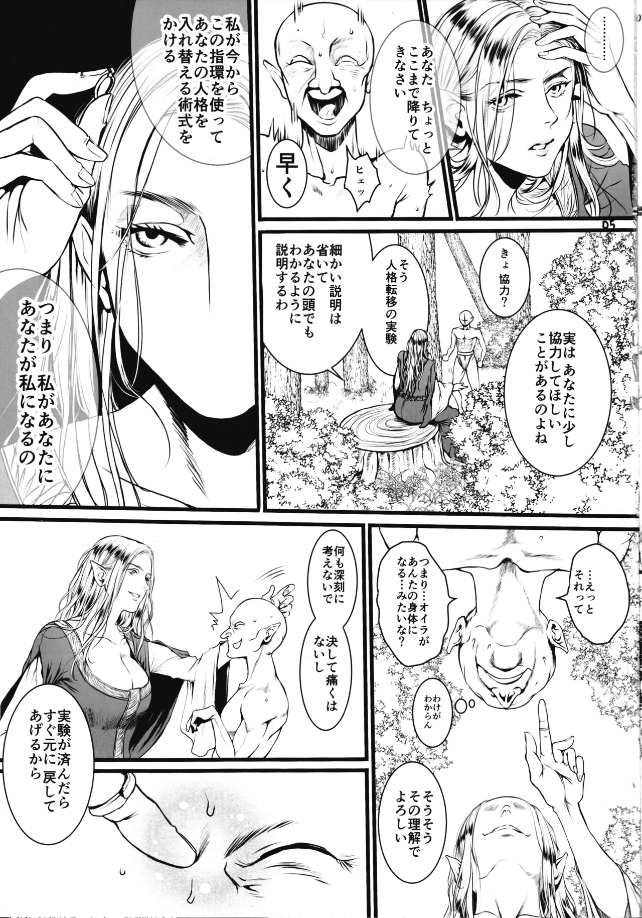 (C99) [Flieger (Ten)] The Lord Of The XXX Pre version 图片编号 4