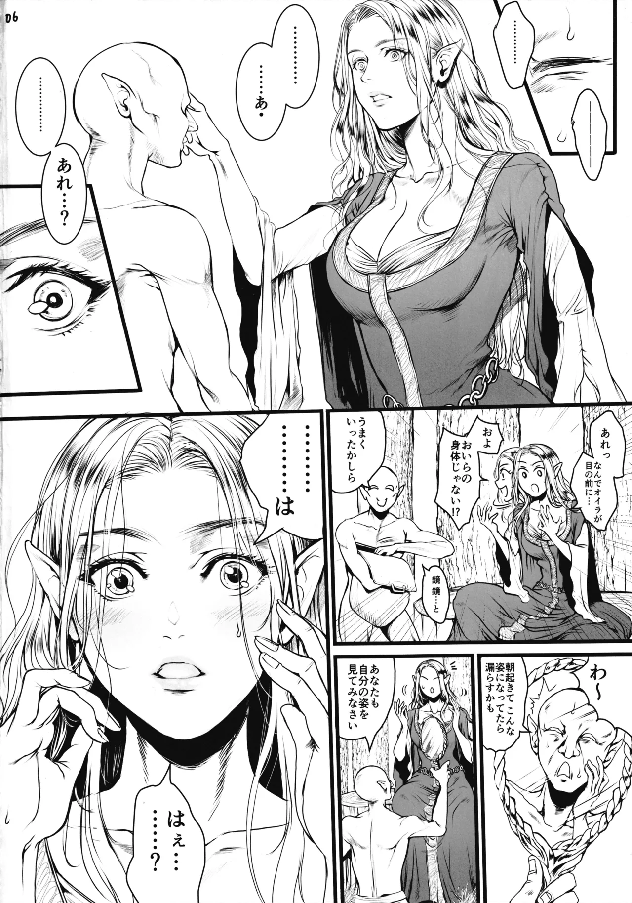 (C99) [Flieger (Ten)] The Lord Of The XXX Pre version 图片编号 5