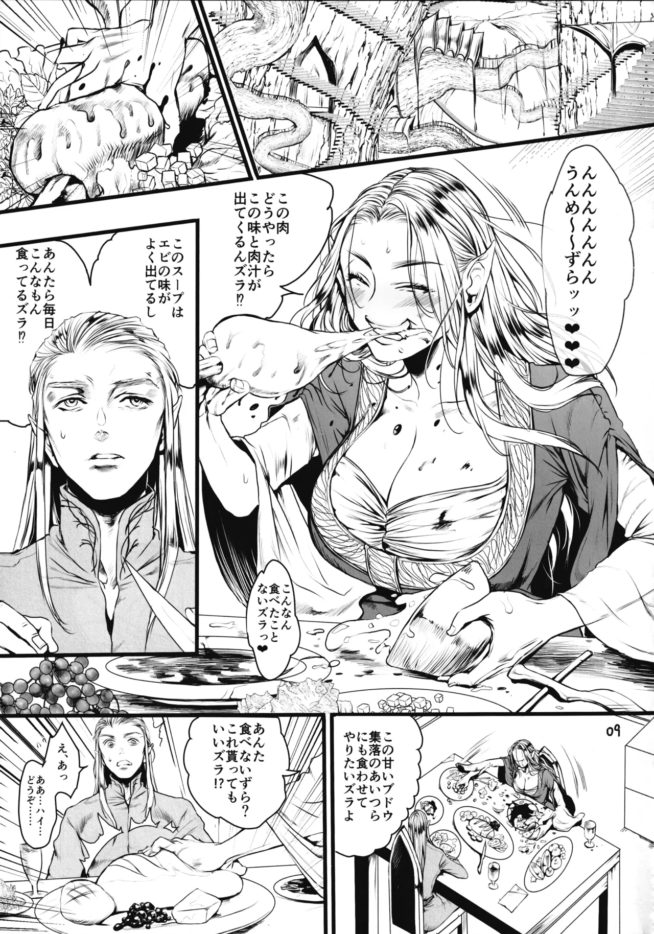 (C99) [Flieger (Ten)] The Lord Of The XXX Pre version 图片编号 8