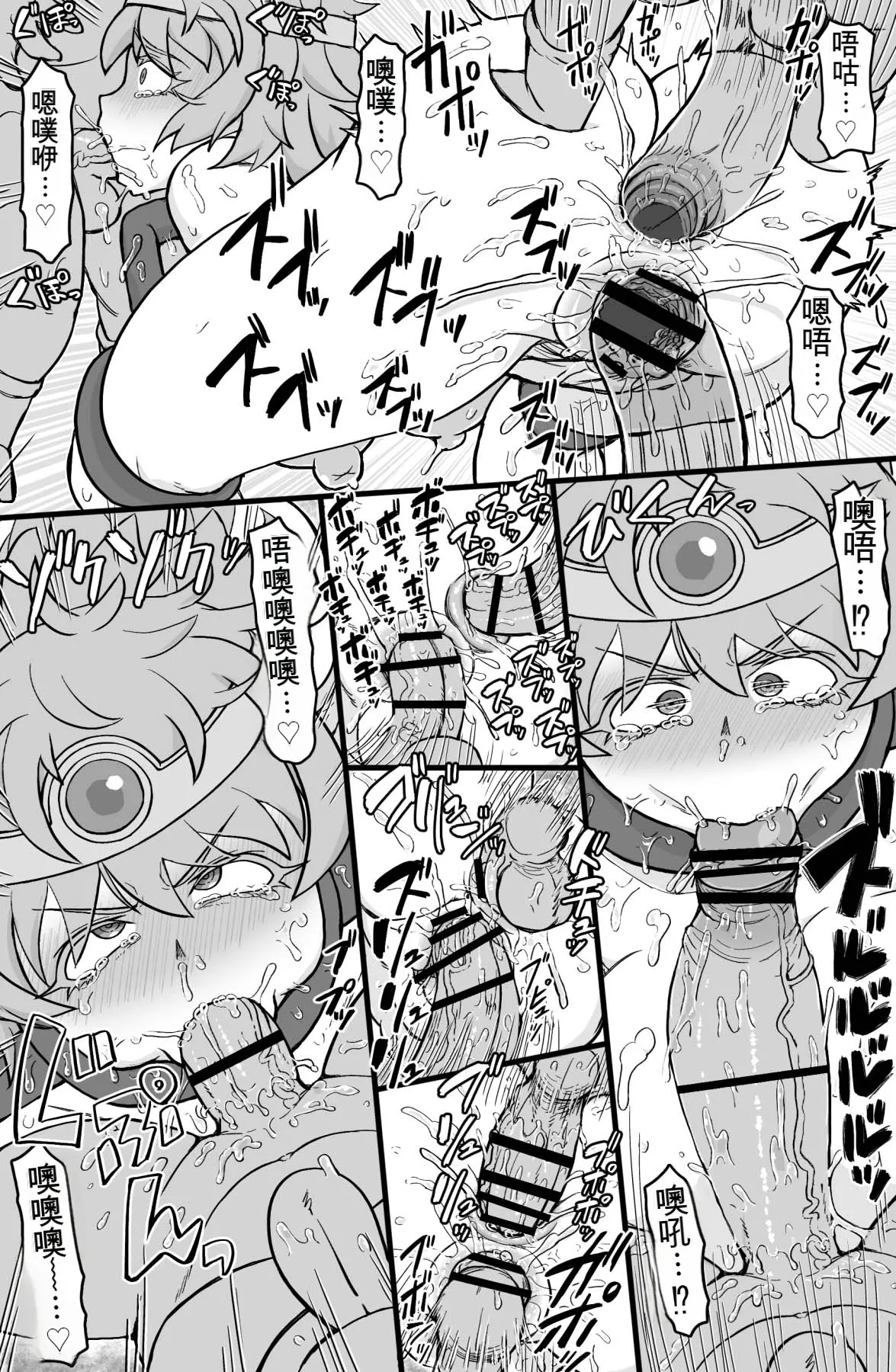 [ShiftAltOn (Tonda)] Tenshoku Quest (Dragon Quest III) [chinese] 이미지 번호 7