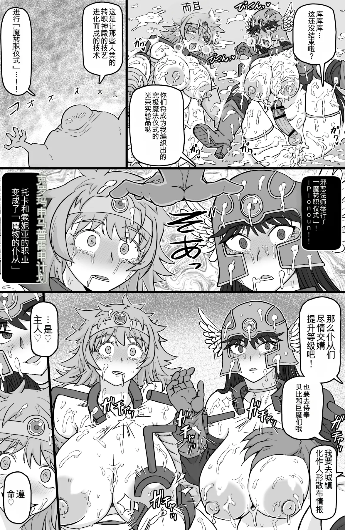 [ShiftAltOn (Tonda)] Tenshoku Quest (Dragon Quest III) [chinese] 이미지 번호 14