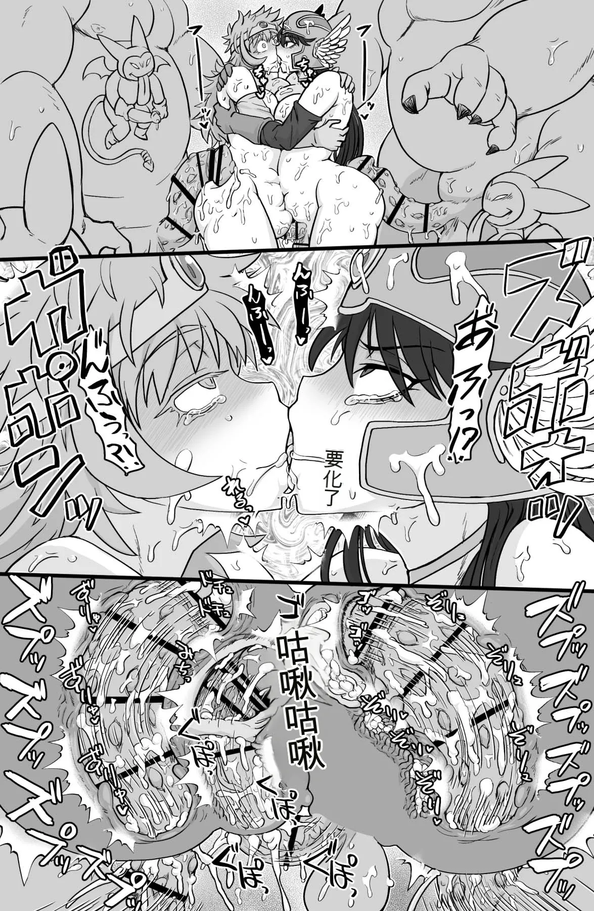 [ShiftAltOn (Tonda)] Tenshoku Quest (Dragon Quest III) [chinese] 이미지 번호 23