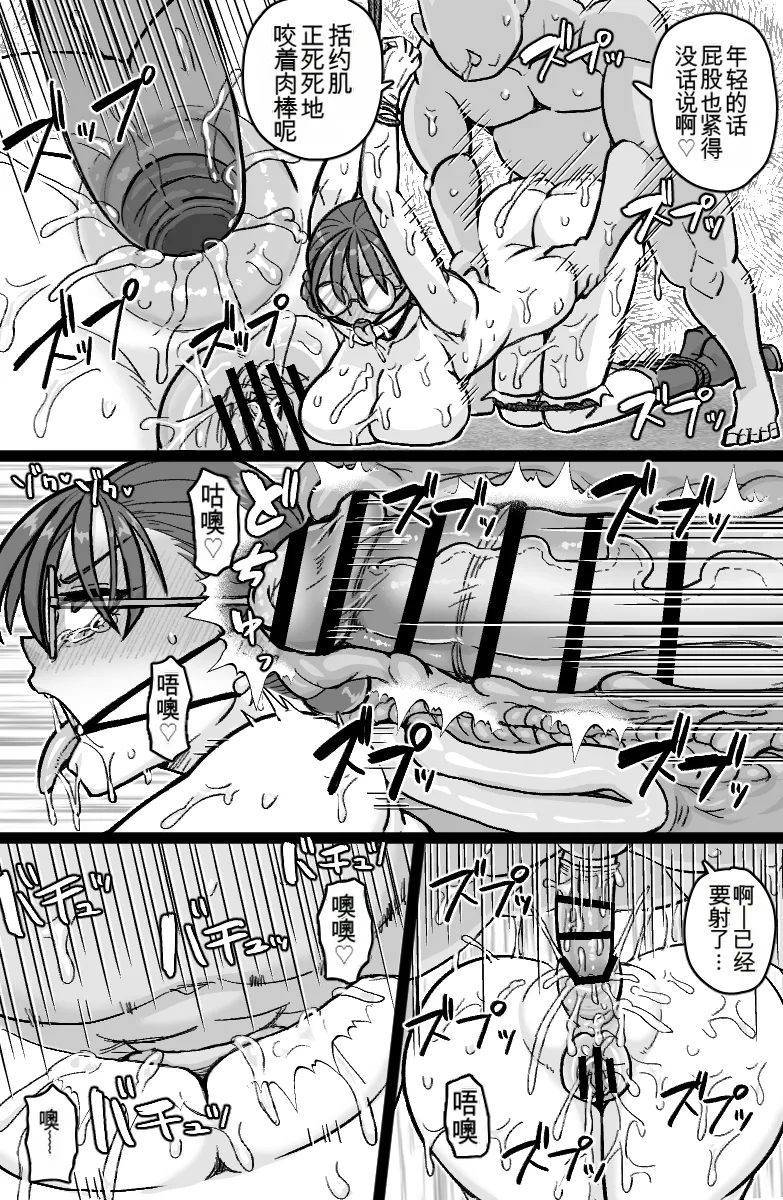 [ShiftAltOn (Tonda)] Toku Sa Kairaku Jinmon ni Otsu (Mobile Suit Gundam Wing)[chinese] 10eme image