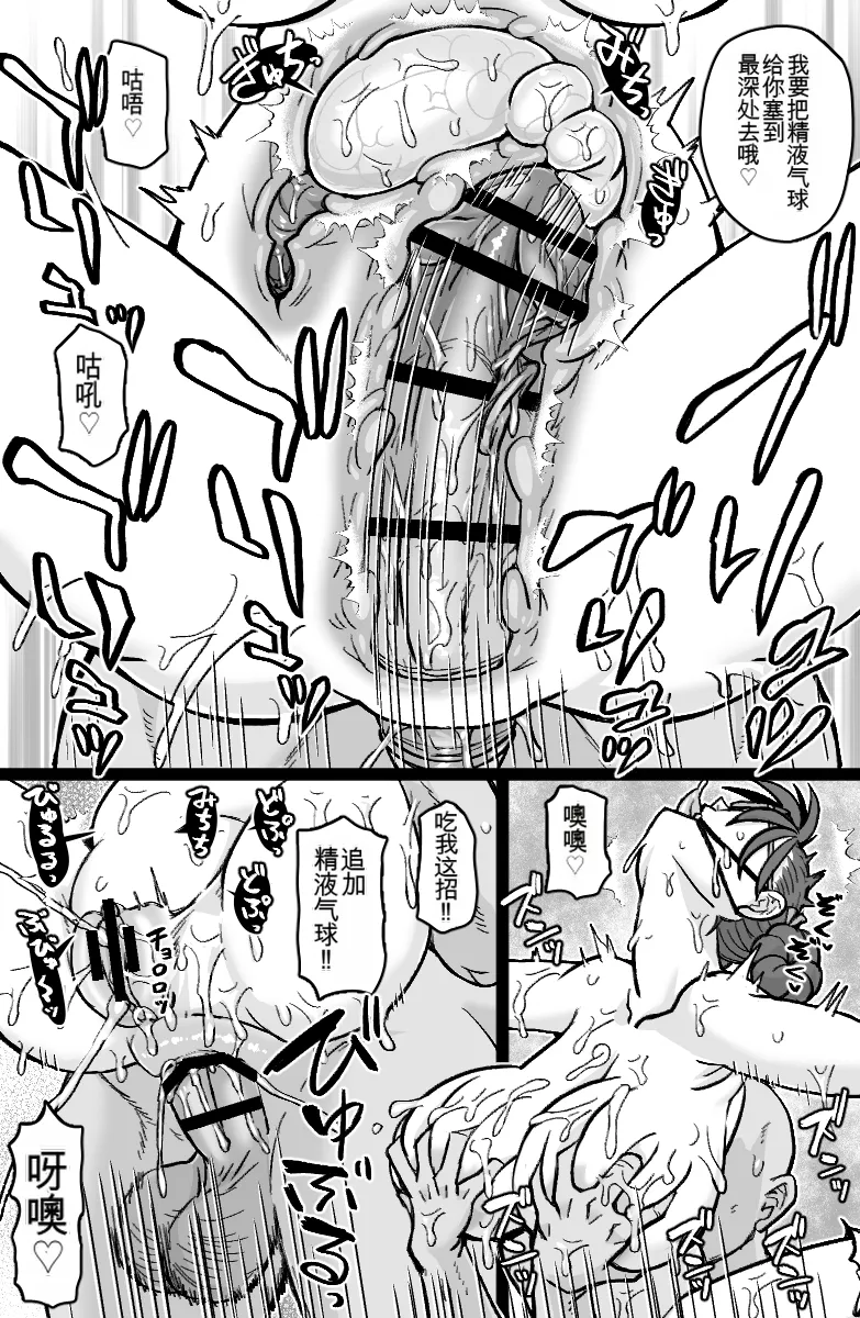 [ShiftAltOn (Tonda)] Toku Sa Kairaku Jinmon ni Otsu (Mobile Suit Gundam Wing)[chinese] 13eme image