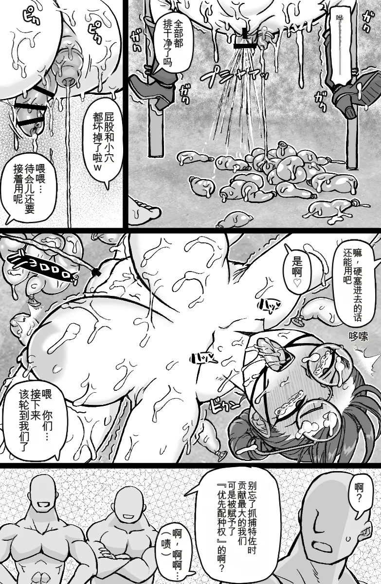 [ShiftAltOn (Tonda)] Toku Sa Kairaku Jinmon ni Otsu (Mobile Suit Gundam Wing)[chinese] 19eme image