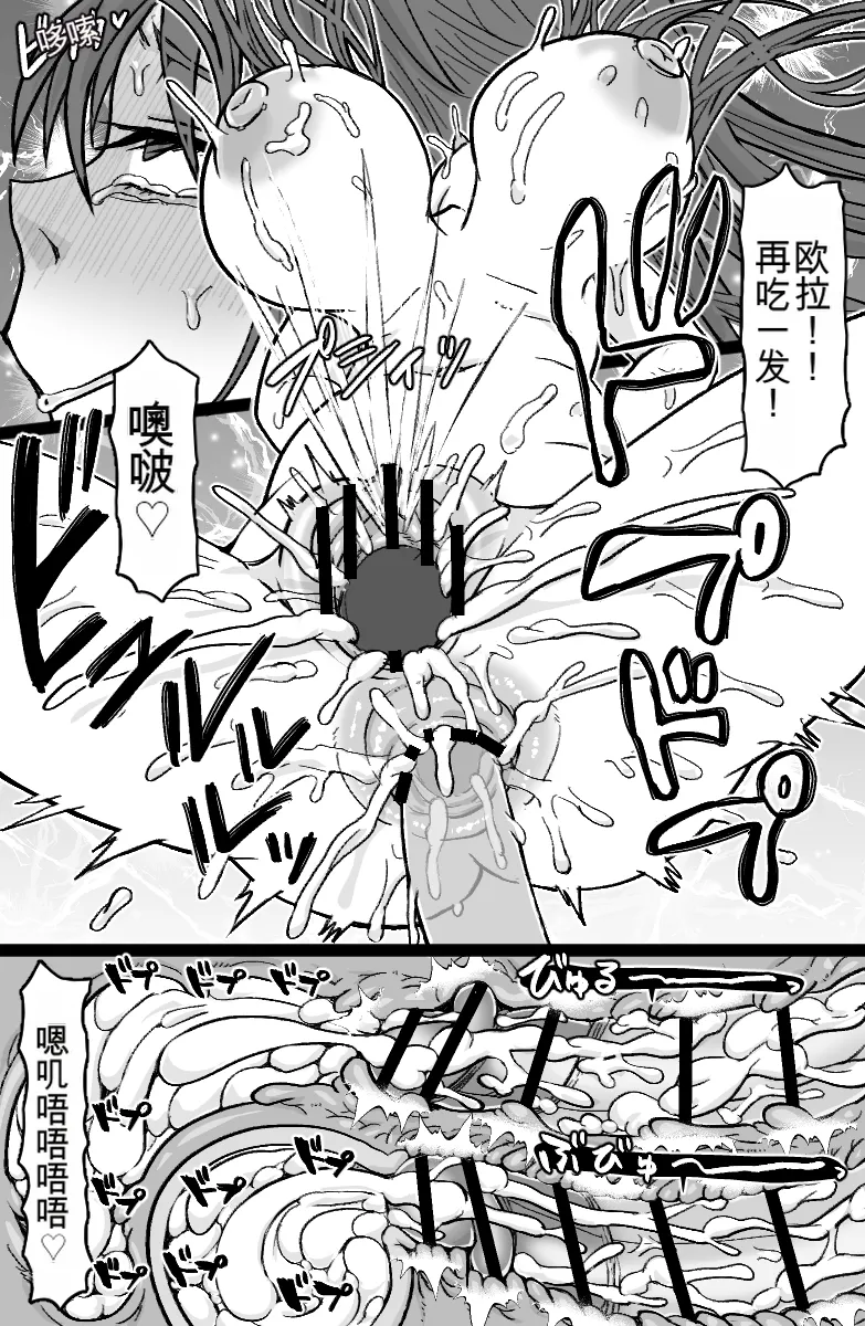 [ShiftAltOn (Tonda)] Toku Sa Kairaku Jinmon ni Otsu (Mobile Suit Gundam Wing)[chinese] 23eme image