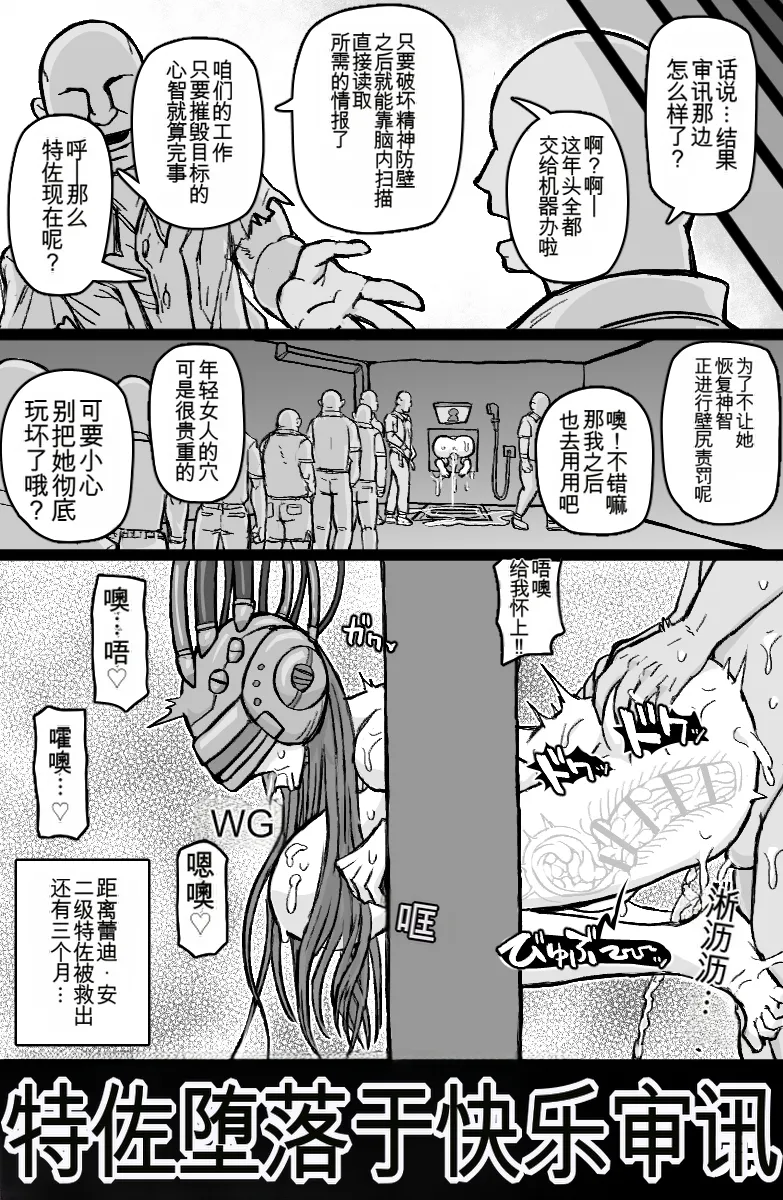 [ShiftAltOn (Tonda)] Toku Sa Kairaku Jinmon ni Otsu (Mobile Suit Gundam Wing)[chinese] 25eme image