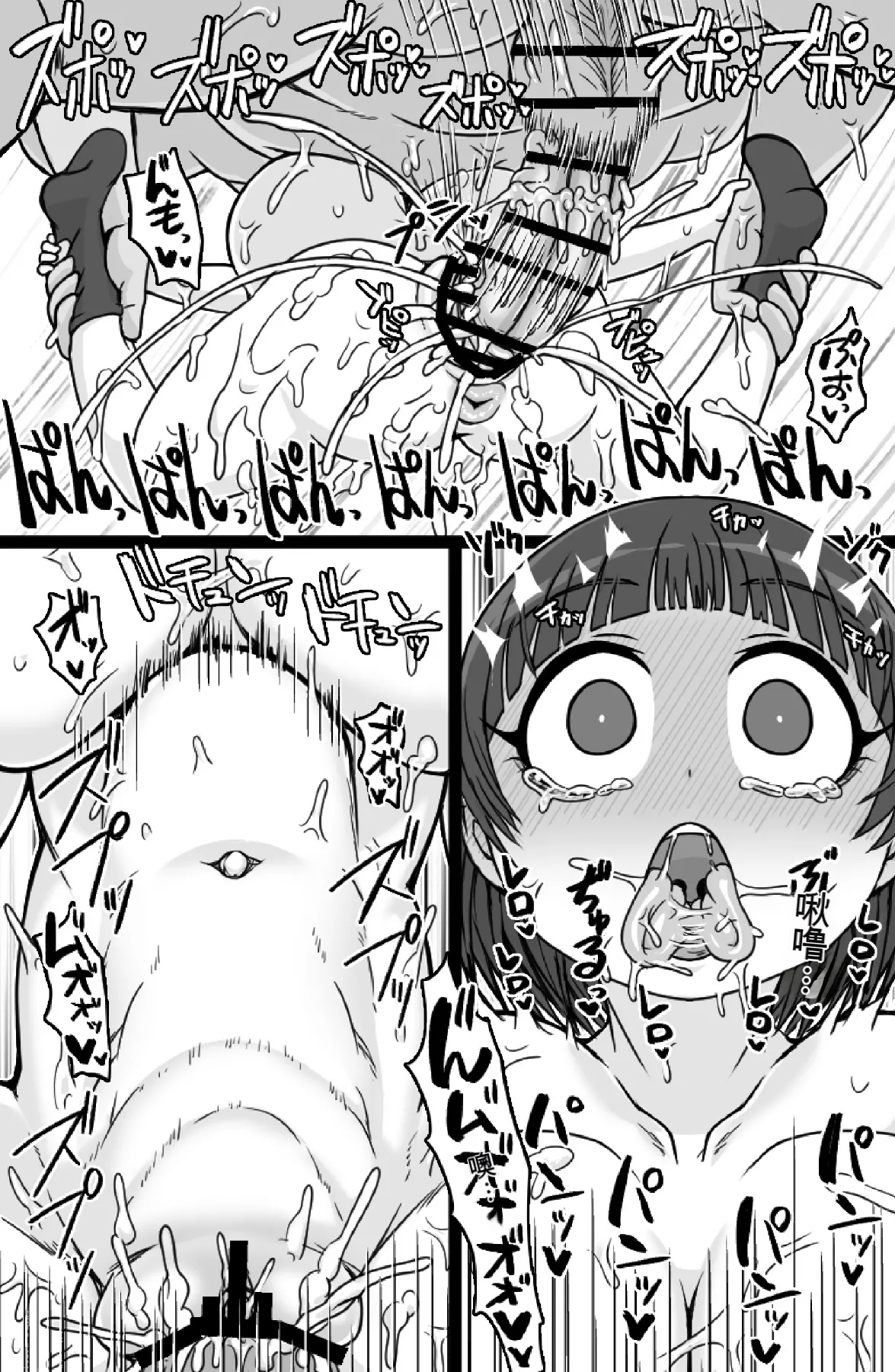 [ShiftAltOn (Tonda)] Mishiranu boshi ni Yari tai-hōdai [chinese] Bildnummer 15