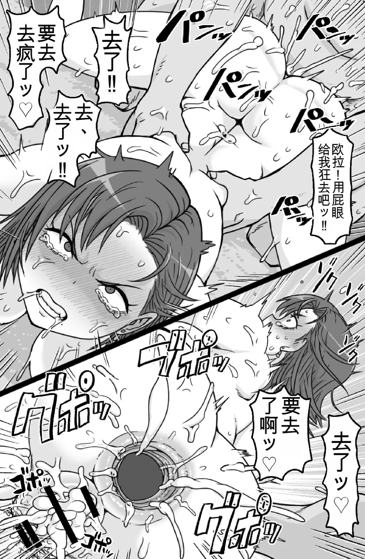 [ShiftAltOn (Tonda)] Mishiranu boshi ni Yari tai-hōdai [chinese] Bildnummer 21