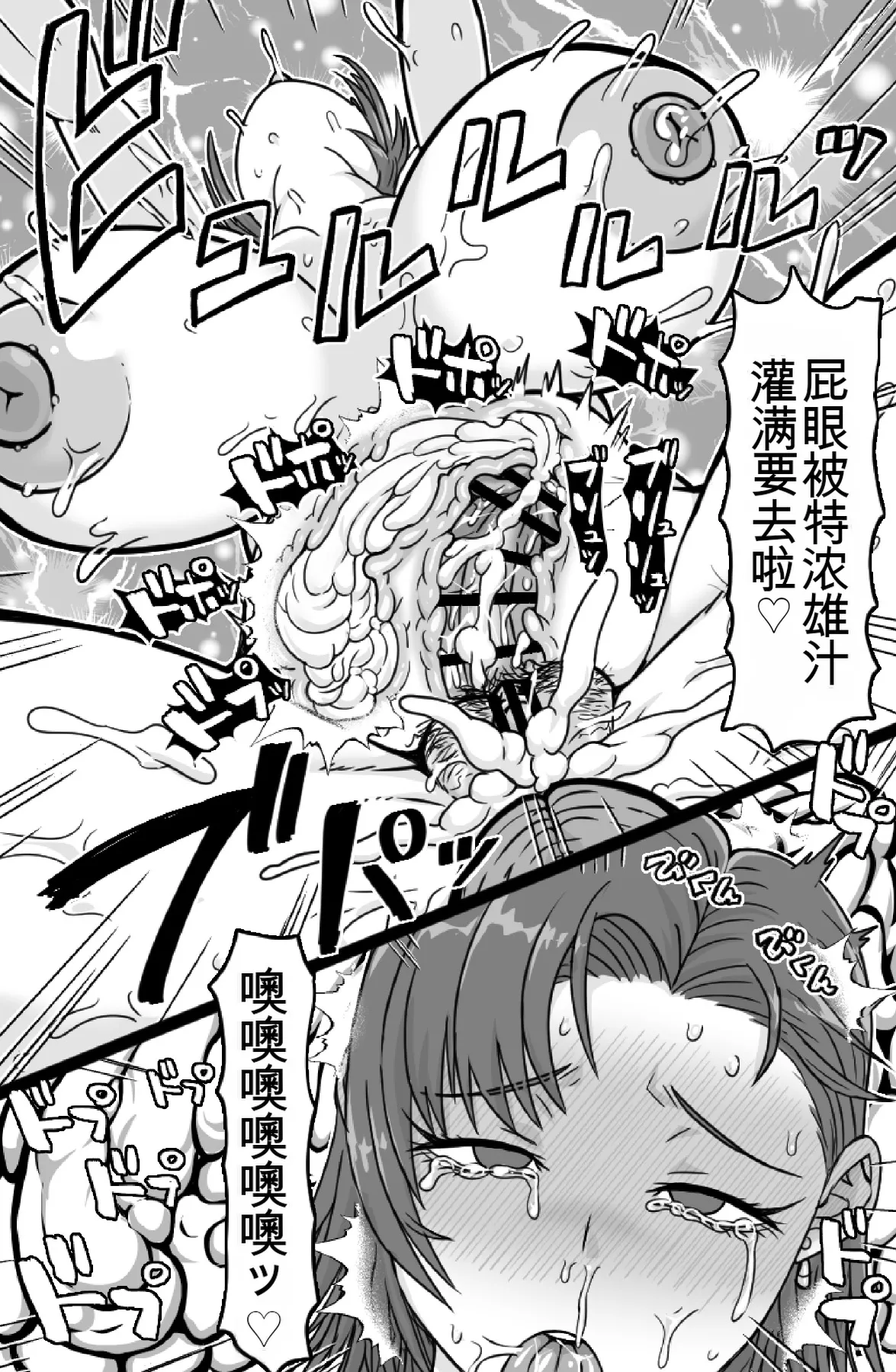 [ShiftAltOn (Tonda)] Mishiranu boshi ni Yari tai-hōdai [chinese] Bildnummer 22